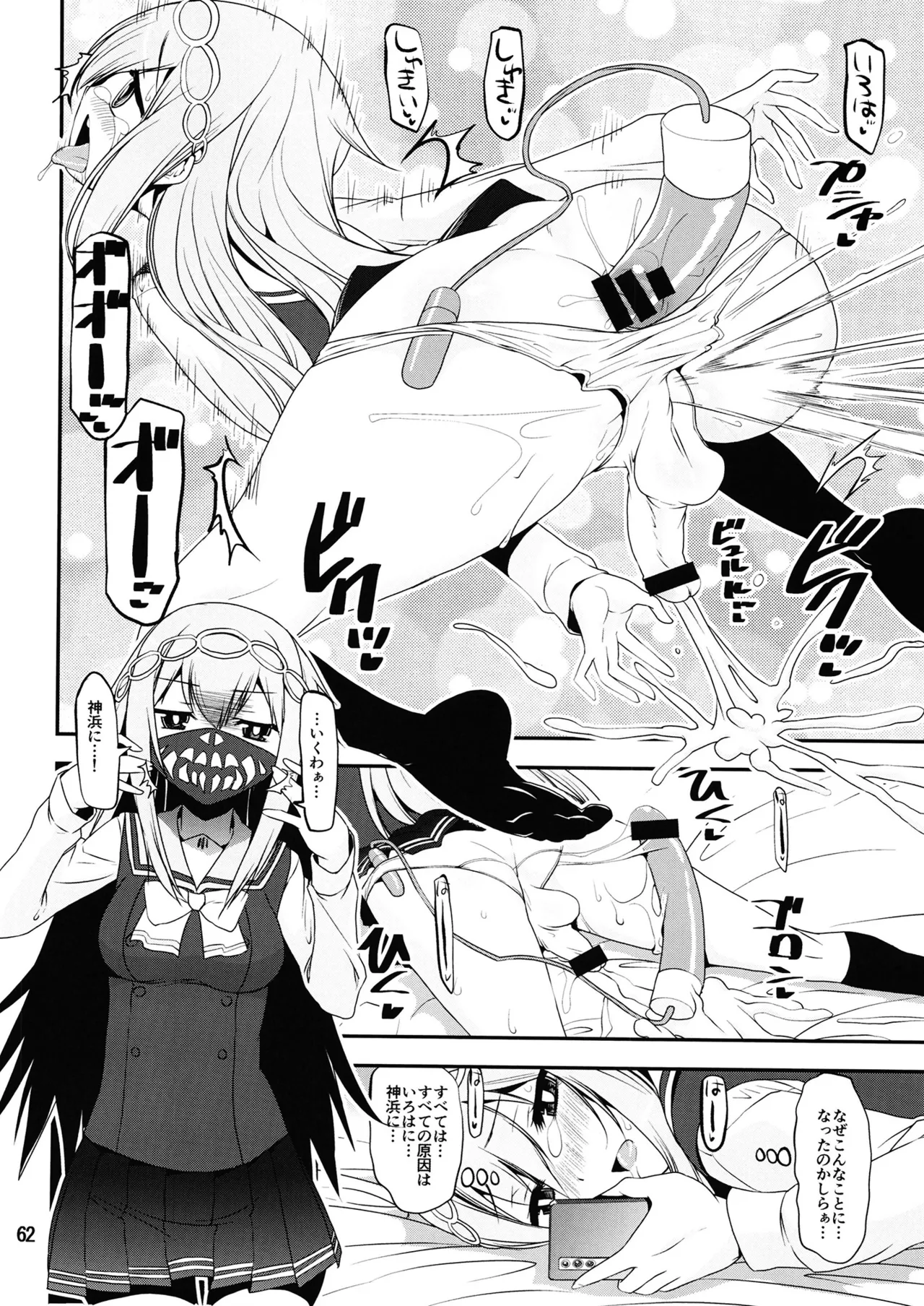 Page 61 of [KATAMARI-YA (Shinama)] Keisotsu Onna x Onna Osesse no Machi 5 TamakiYuuna Hangyaku Hen (Puella Magi Madoka Magica Side Story: Magia Record) [Digital]