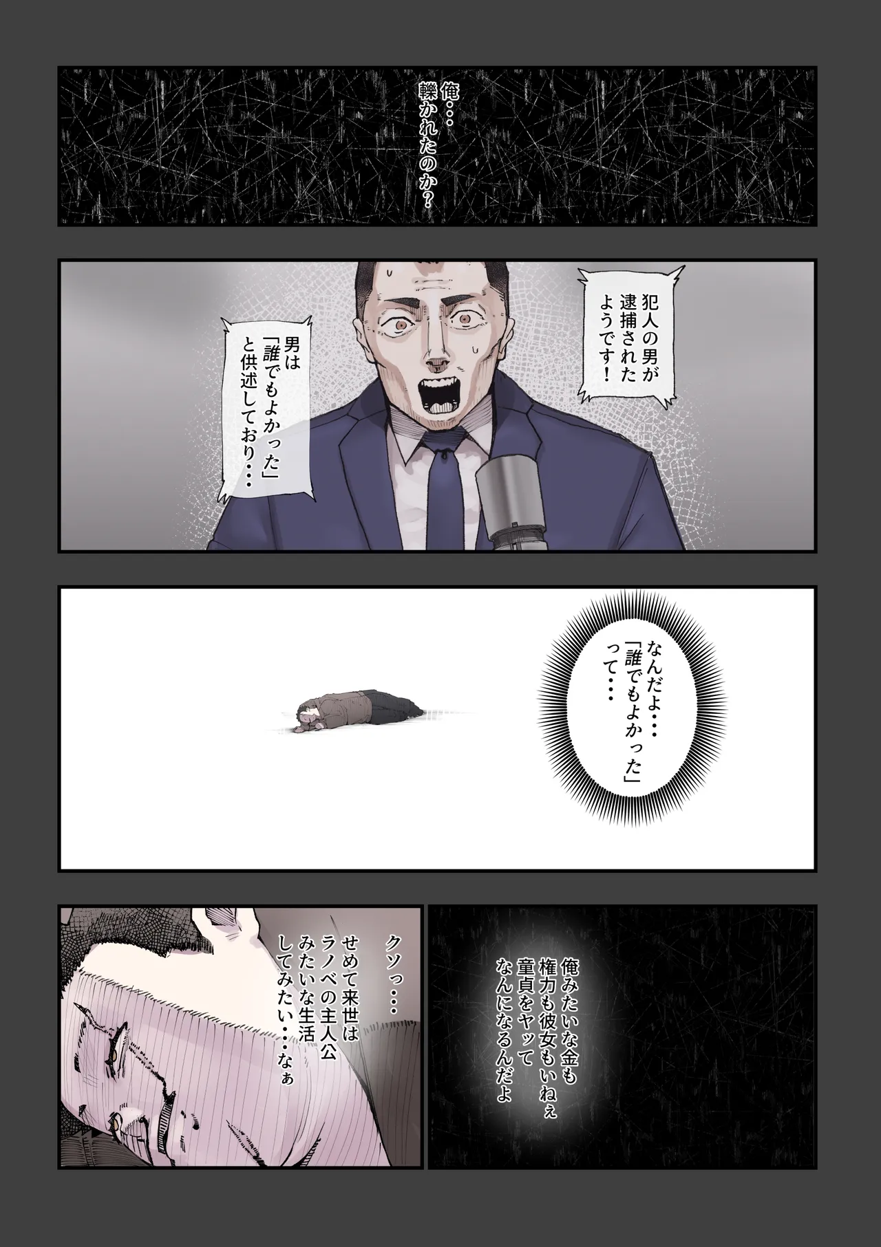 Page 3 of Isekai ni Ittara Ero Manga no Sekai datta... Ohanashi -Succubus Toubatsu Hen-