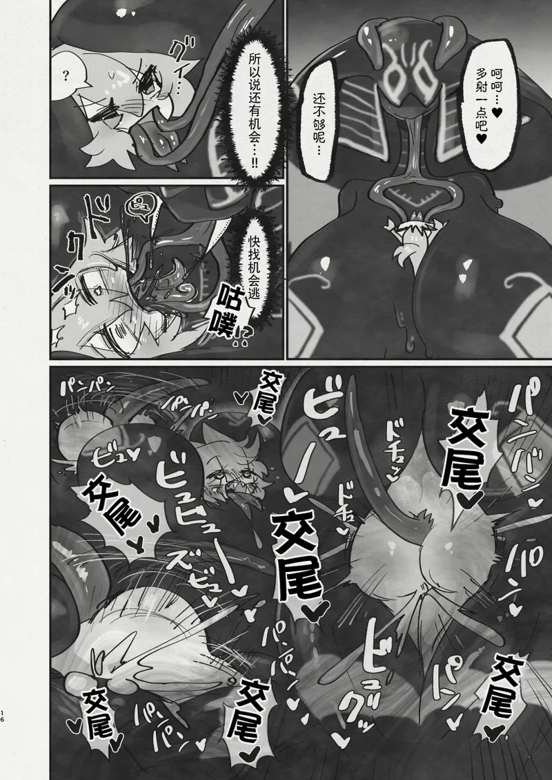 Page 14 of [Keesuu] Di to Wadjet no Buntai [Chinese][神州国光社]