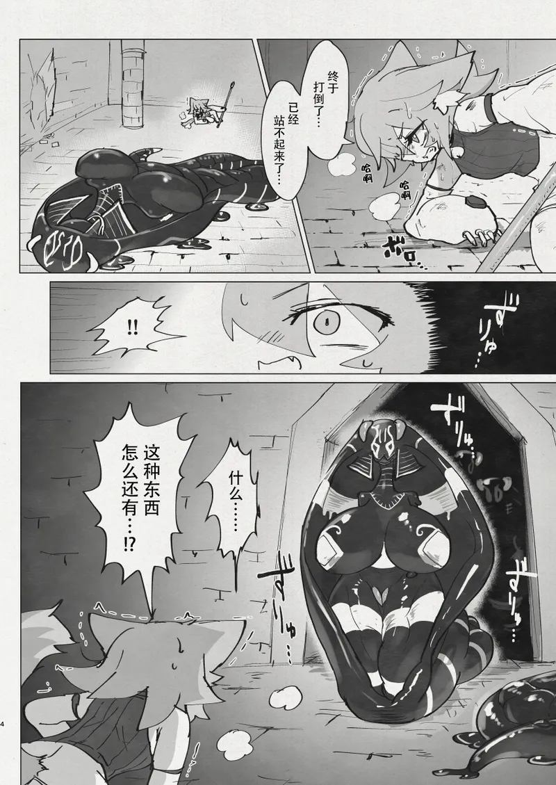 Page 2 of Di to Wadjet no Buntai