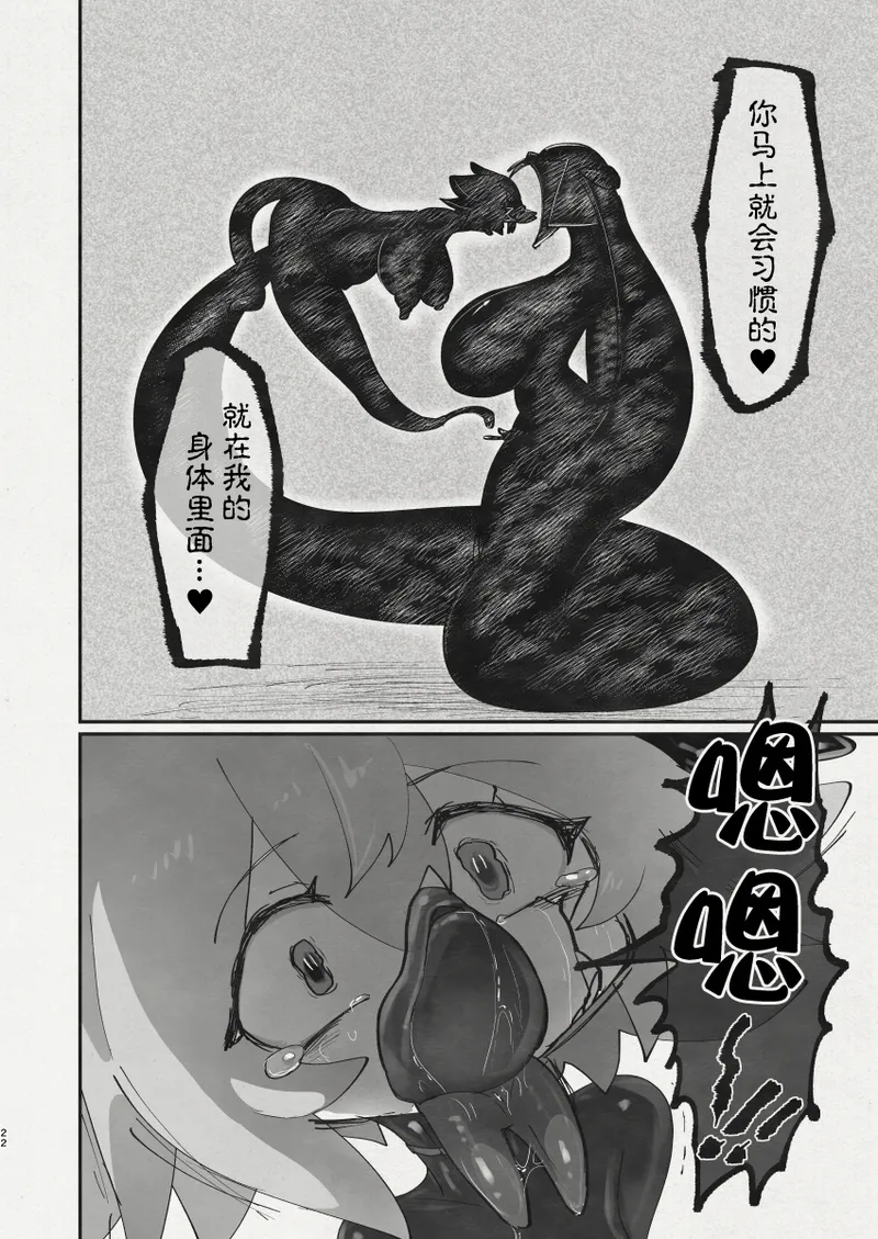 Page 20 of [Keesuu] Di to Wadjet no Buntai [Chinese][神州国光社]