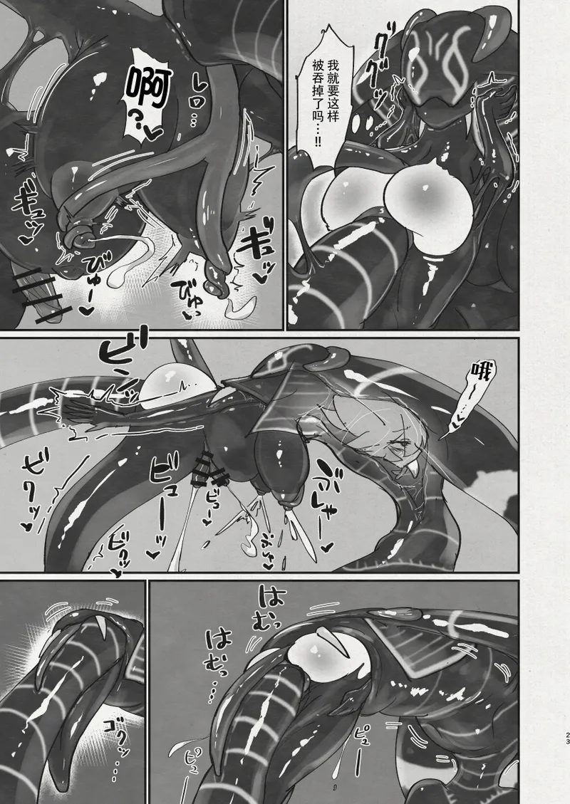 Page 21 of [Keesuu] Di to Wadjet no Buntai [Chinese][神州国光社]