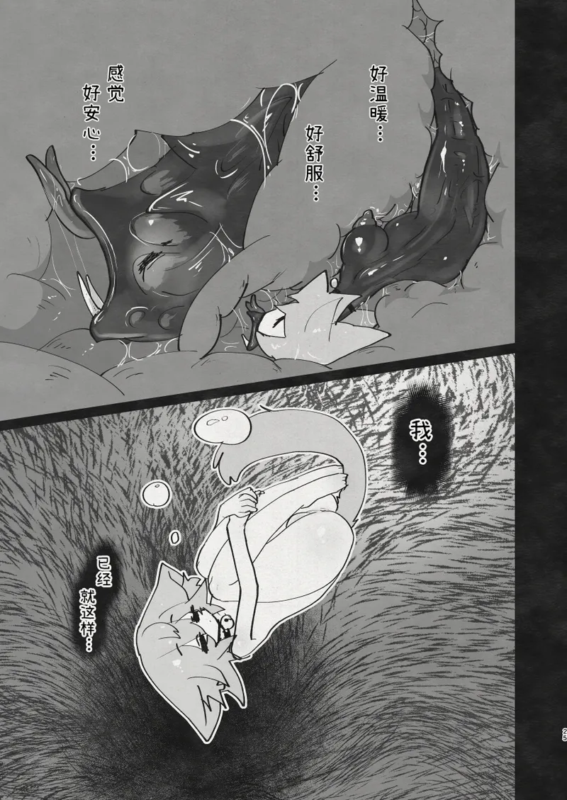 Page 23 of [Keesuu] Di to Wadjet no Buntai [Chinese][神州国光社]