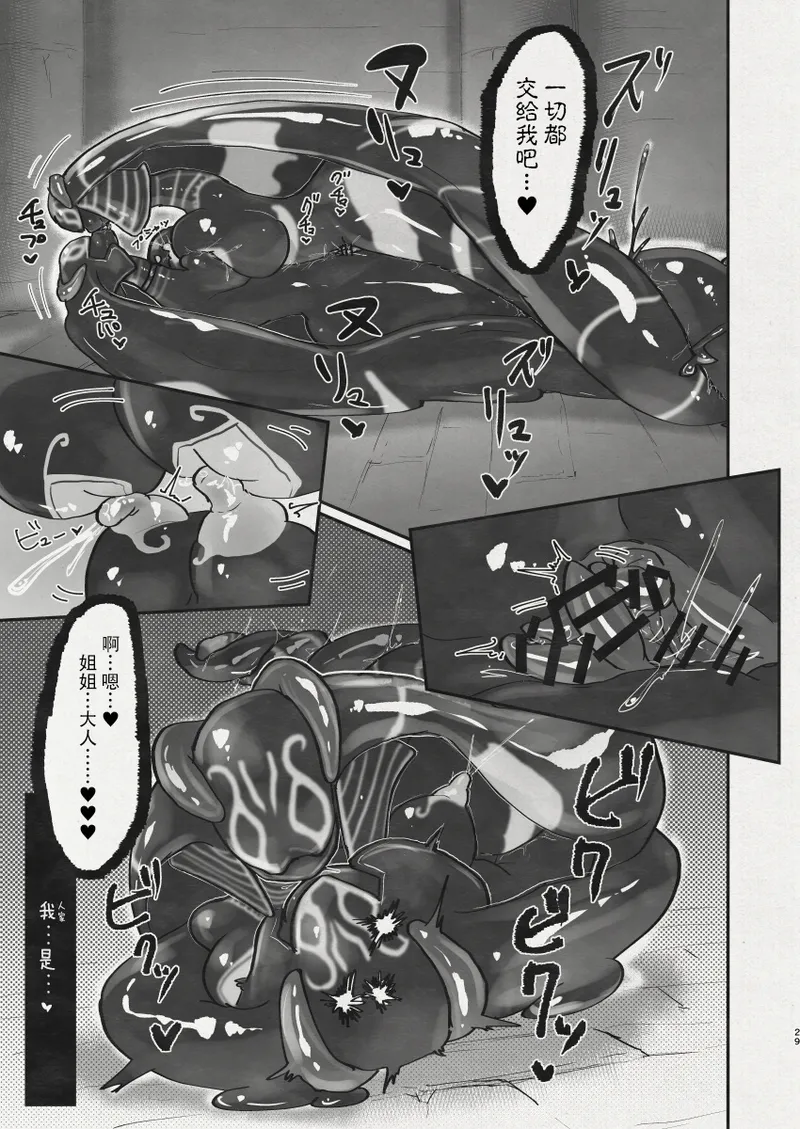 Page 27 of [Keesuu] Di to Wadjet no Buntai [Chinese][神州国光社]
