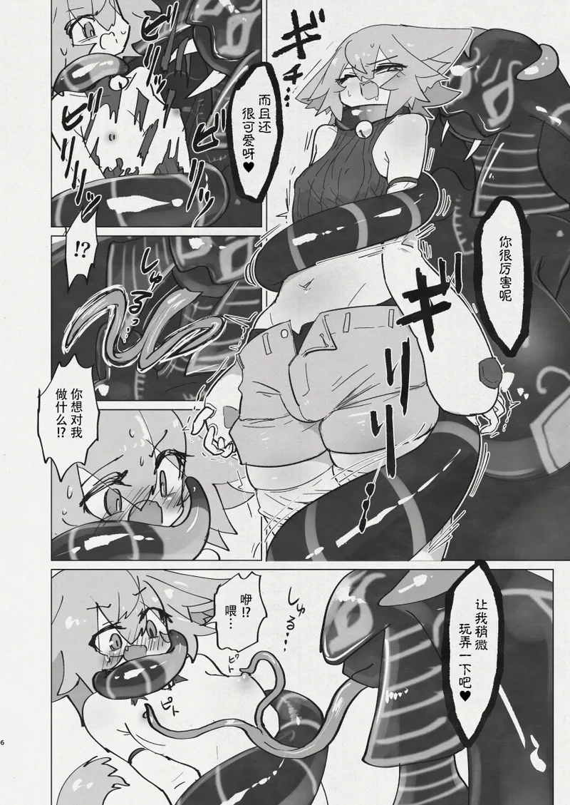Page 4 of Di to Wadjet no Buntai