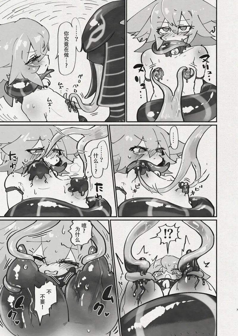 Page 5 of Di to Wadjet no Buntai