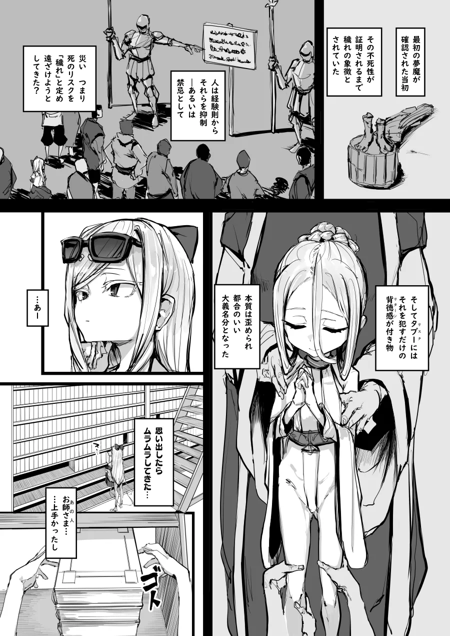 Page 2 of エンゼロ自慰漫画
