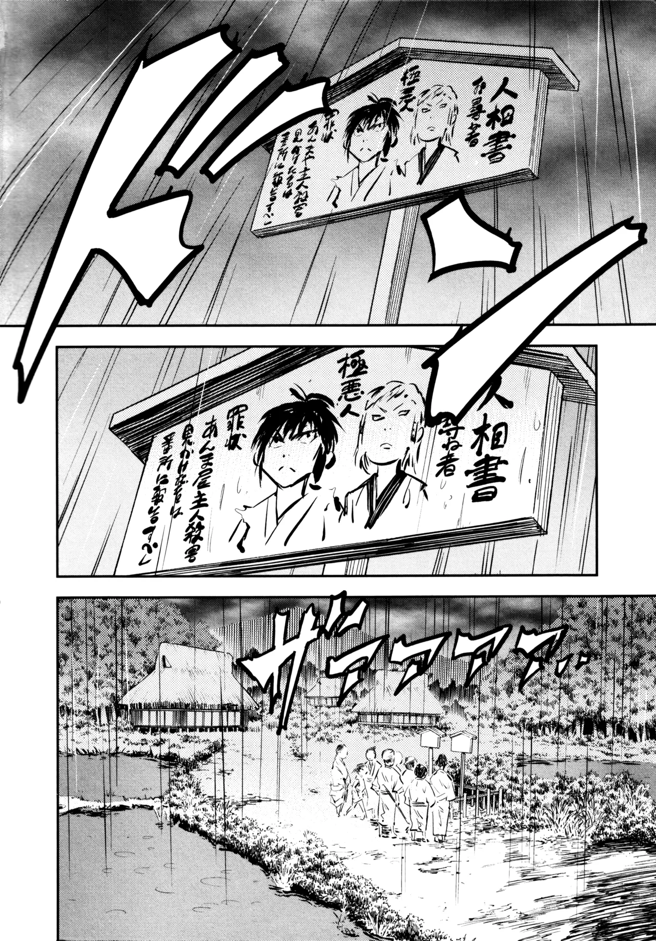 Manyuu Hikenchou Ch.13-18 page 2 full