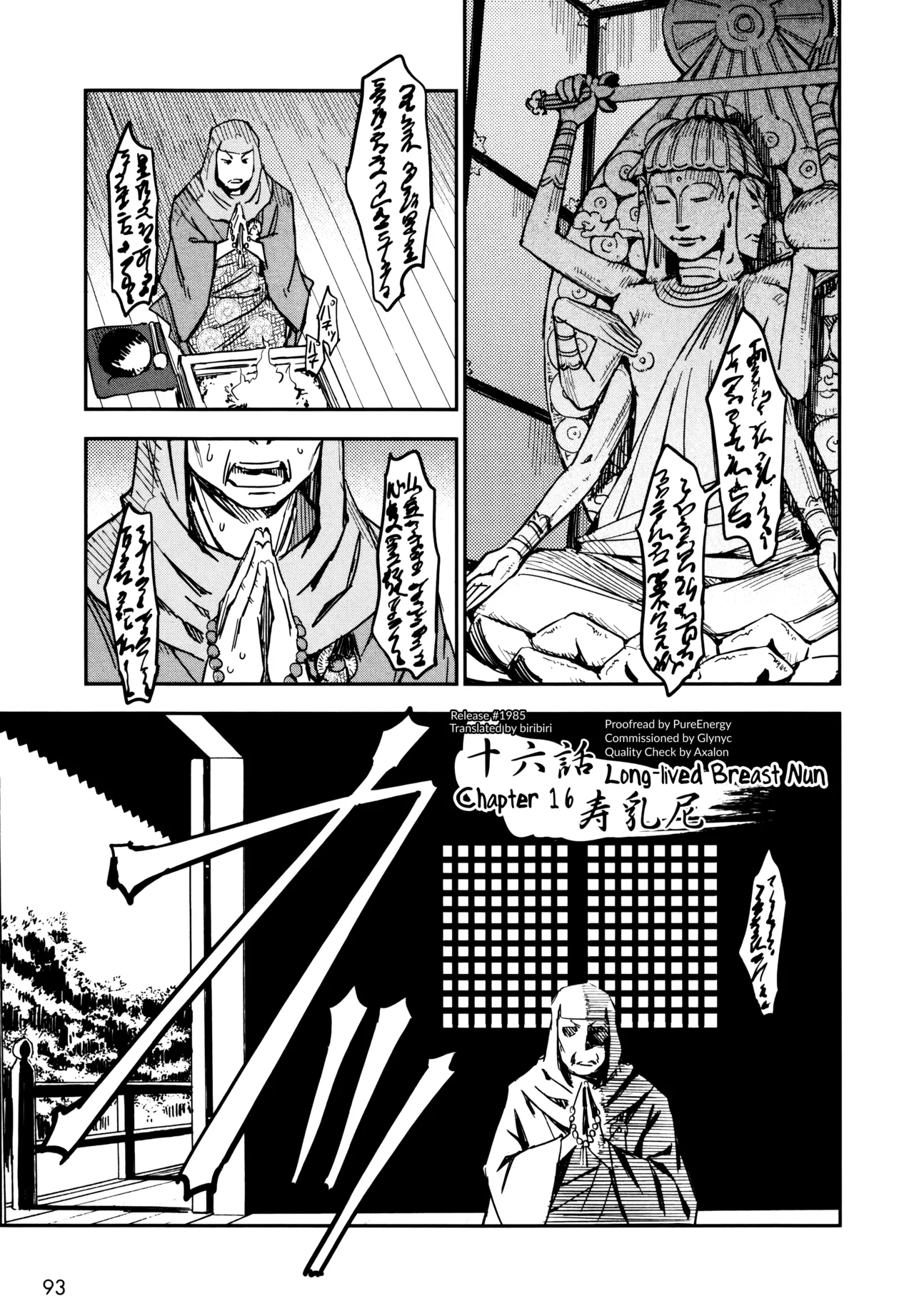 Manyuu Hikenchou Ch.13-18 page 94 full