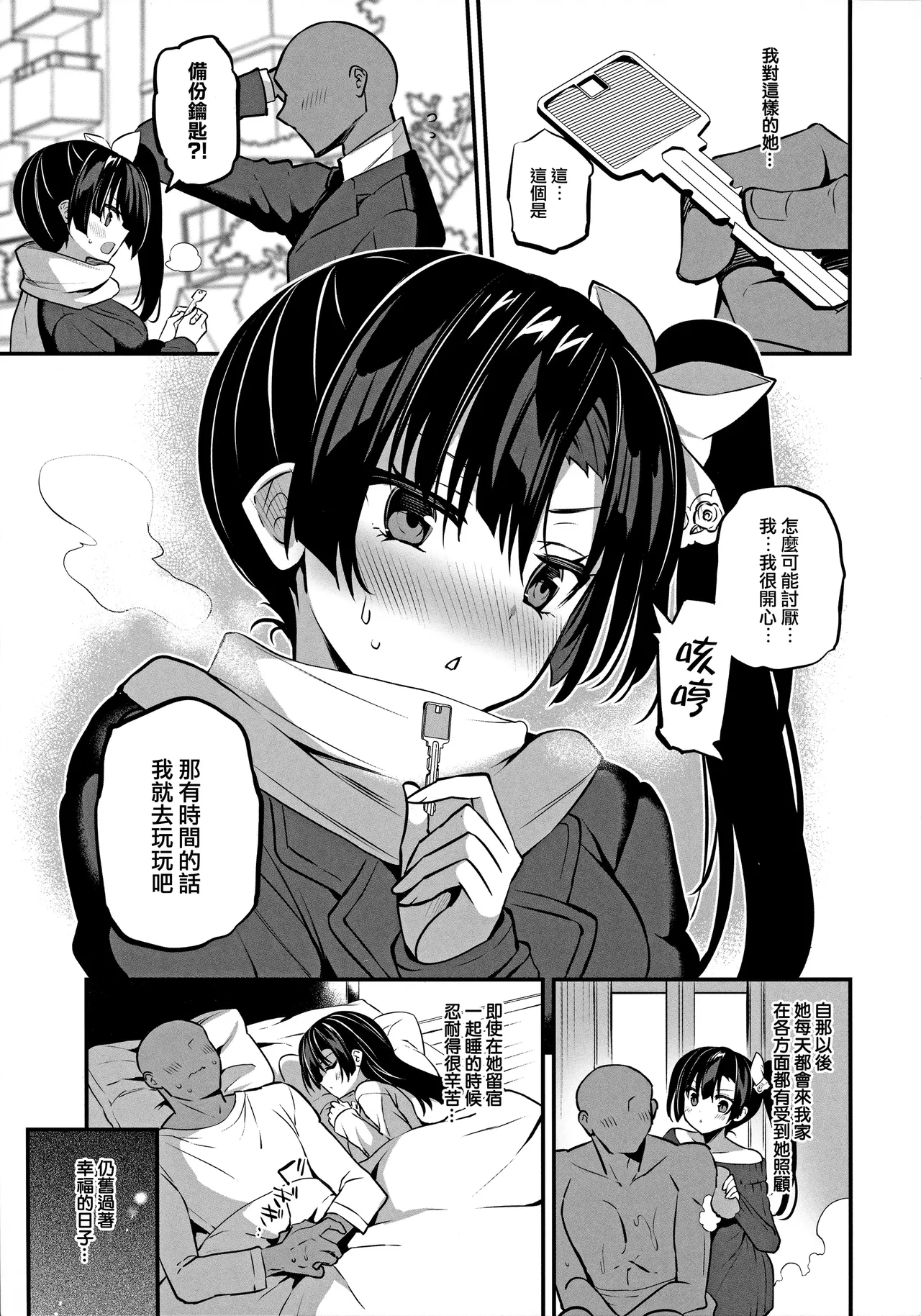 Page 167 of [OTOMEKIBUN (Sansyoku Amido.)] Gakkou de Seishun! Kamino Saori Collection 12-15+18.5+Junai Route+19+20 Omakebon [Chinese]
