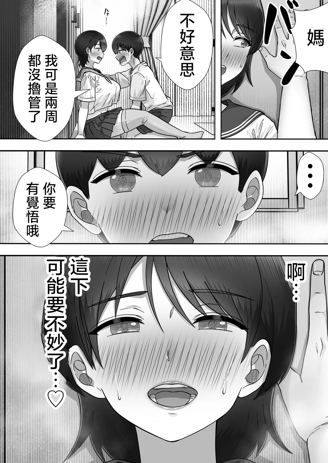 Page 32 of [Tarobaumu] DeliHeal Kaa-chan 3 ~Daisuki na Kaa-chan to Yari Makuri Handousei Seikatsu~ | 應召女郎老媽3 ~叫了應召女郎結果來的是親老媽這件事~ [Digital]