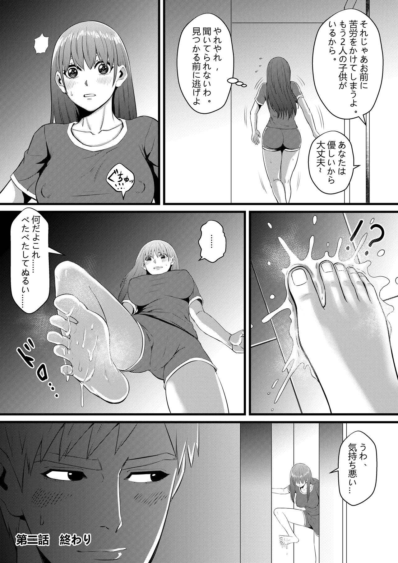 Page 21 of [Mouga] Ore ga Inran na Saitou-ke no Musume ni Natte Shimatta Ken 2 Okaa-san wa Ani to Konna Kankei ni Aru Nante.