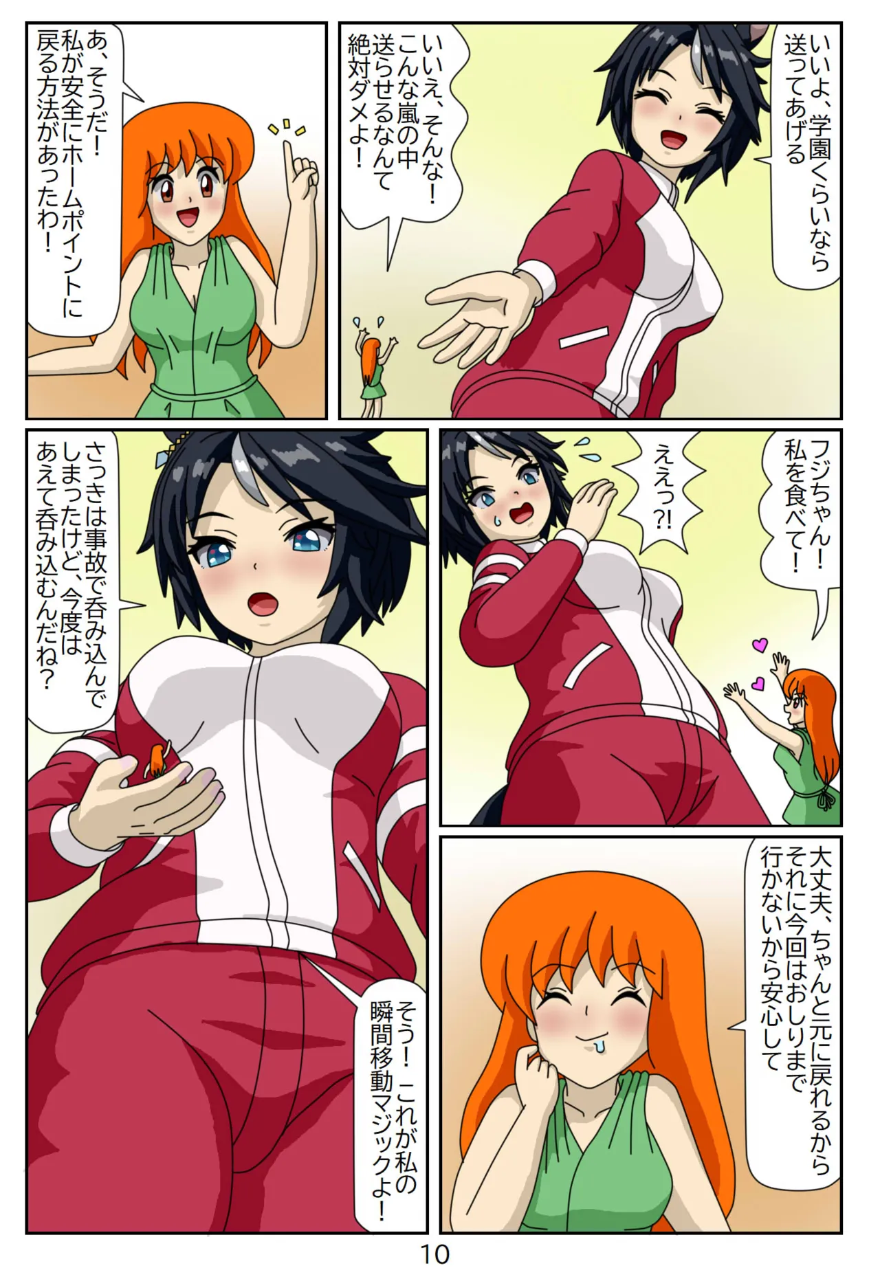 Page 10 of [Issunboushi] Kuware Trainer Hitomi-chan 9 Fuki Keiseki (Uma Musume Pretty Derby)