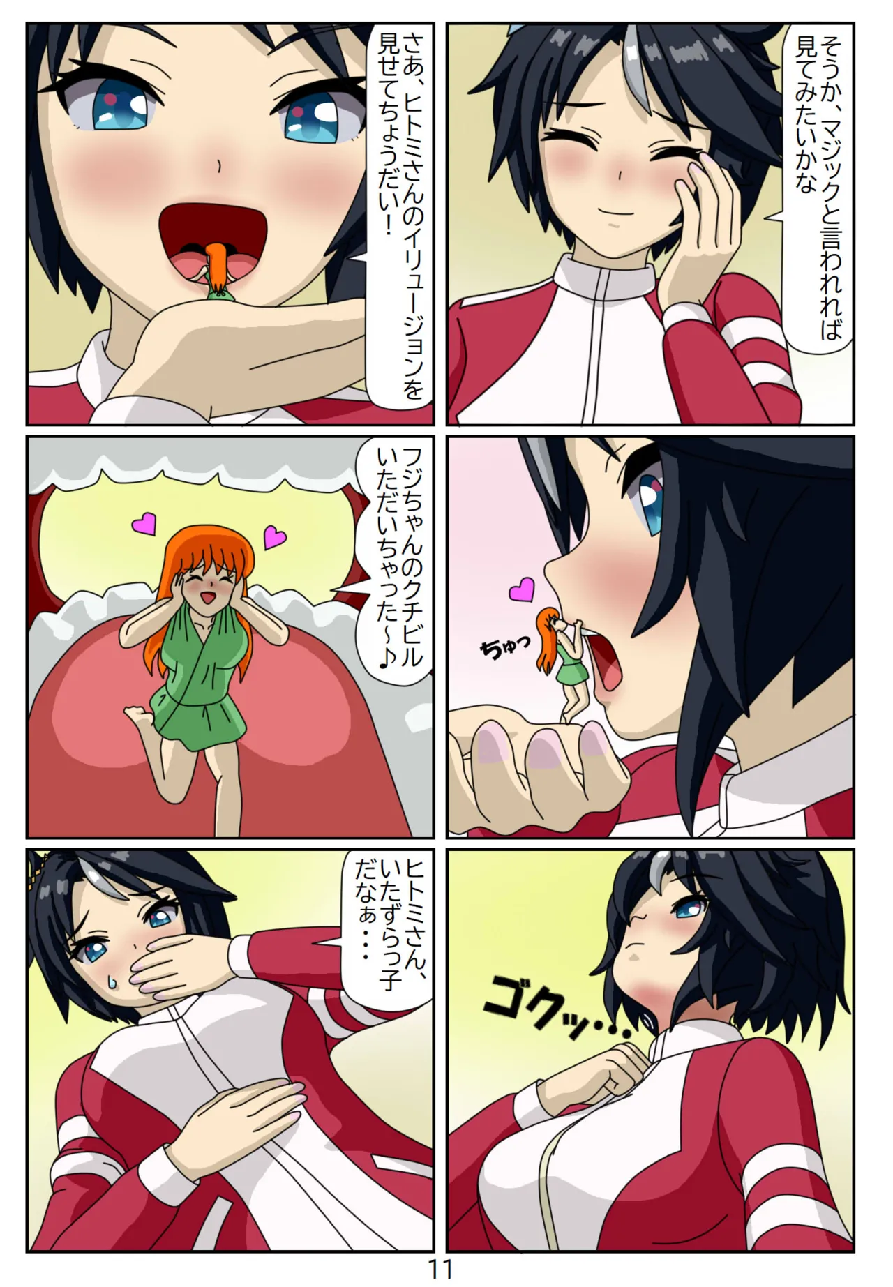 Kuware Trainer Hitomi-chan 9 Fuki Keiseki page 11 full