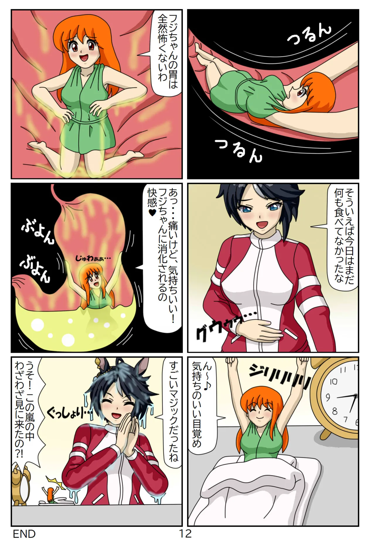 Kuware Trainer Hitomi-chan 9 Fuki Keiseki page 12 full