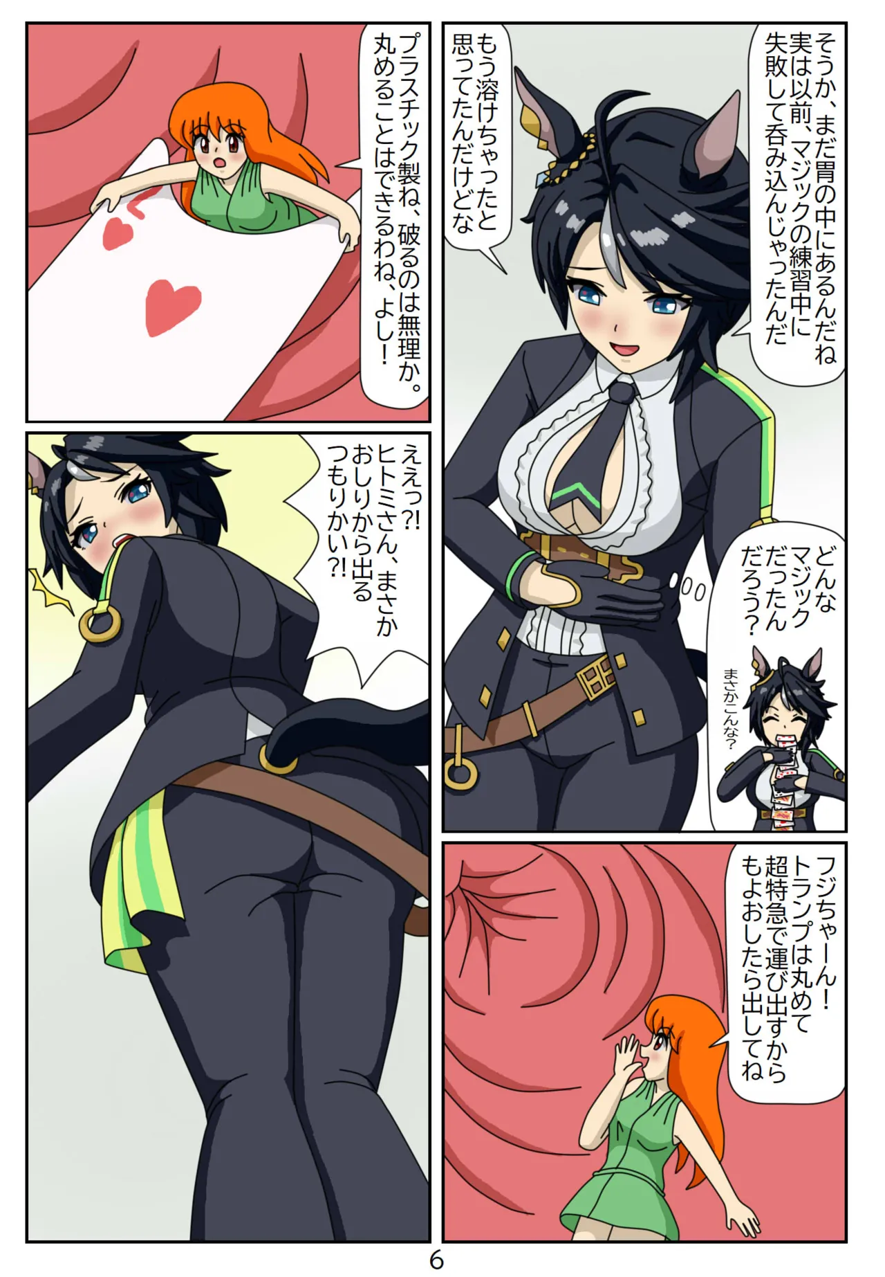Page 7 of [Issunboushi] Kuware Trainer Hitomi-chan 9 Fuki Keiseki (Uma Musume Pretty Derby)