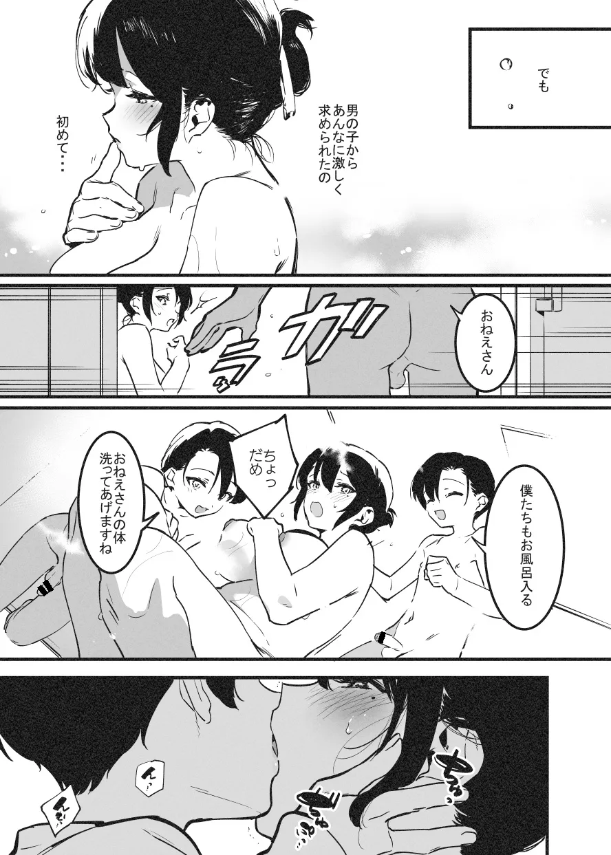 Page 2 of 嬲②