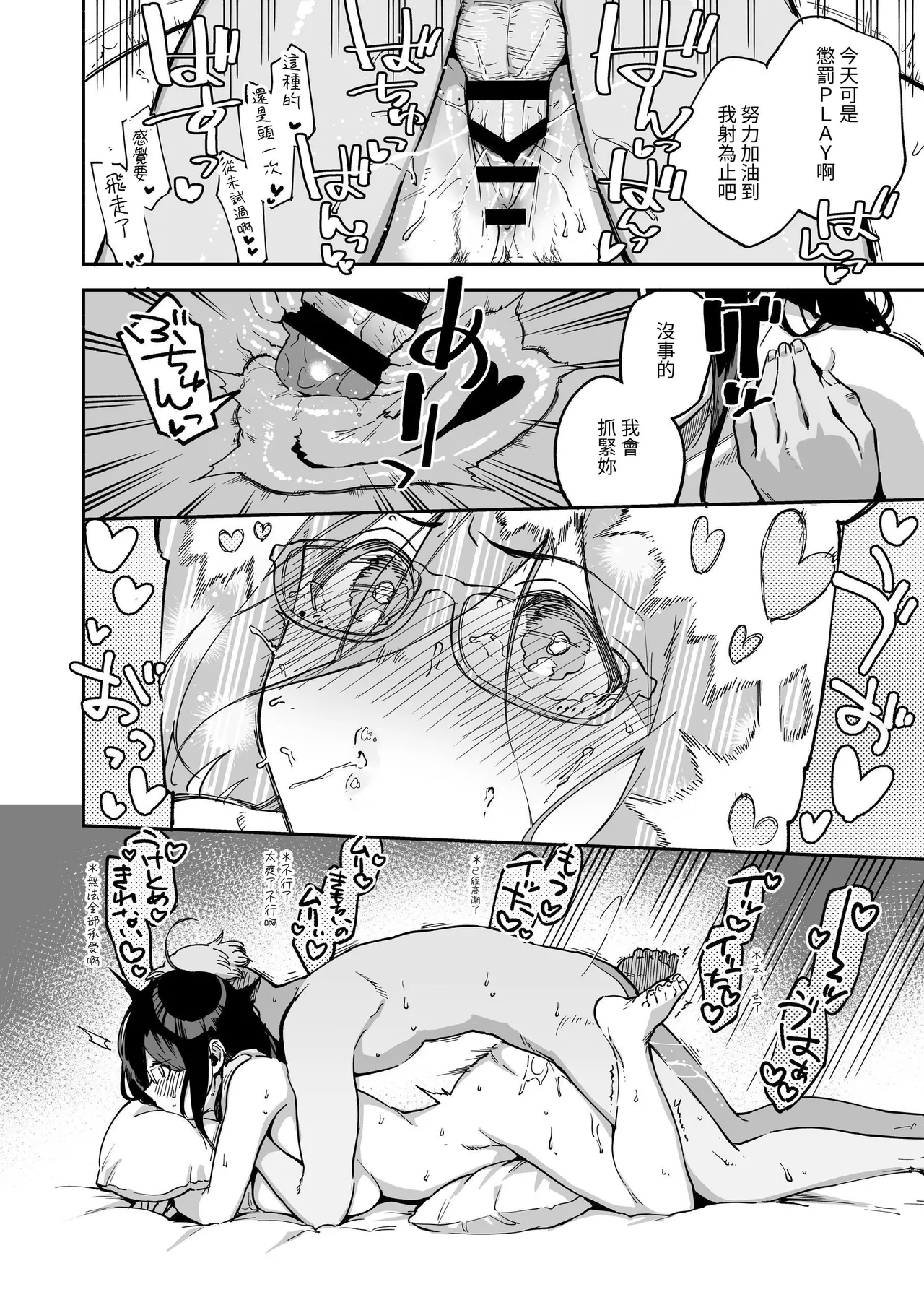 Page 115 of [Haraheridou (Herio)] Tonari no Ayane-san Soushuuhen | 鄰居的文音小姐 總集篇 [Chinese] [ロンのロン] [Digital]