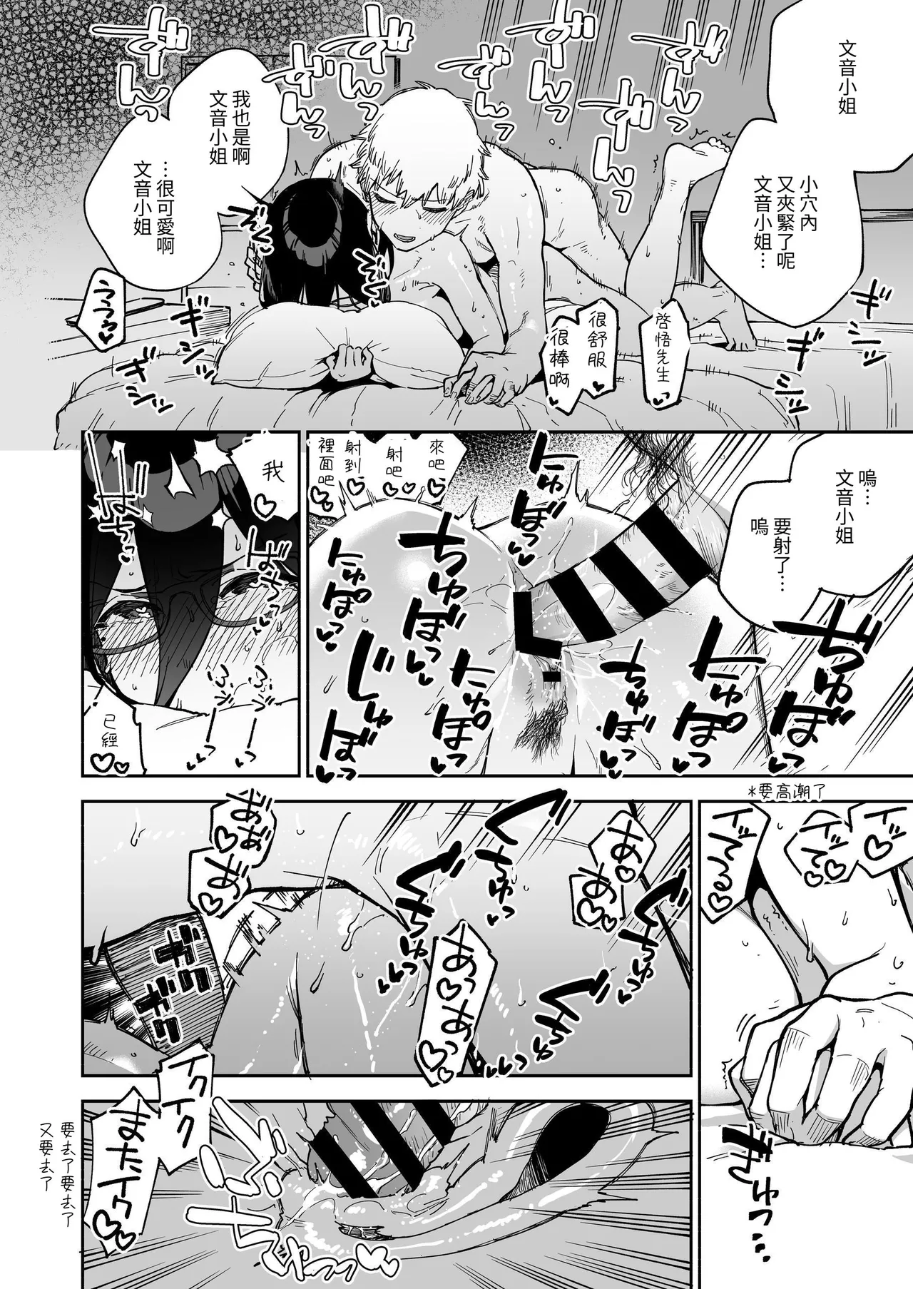 Page 117 of [Haraheridou (Herio)] Tonari no Ayane-san Soushuuhen | 鄰居的文音小姐 總集篇 [Chinese] [ロンのロン] [Digital]