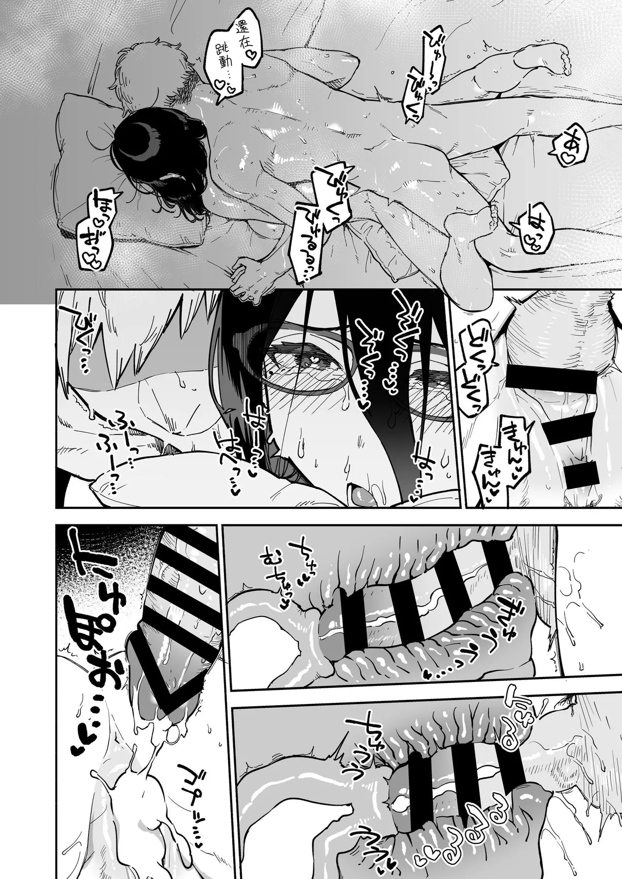 Page 119 of [Haraheridou (Herio)] Tonari no Ayane-san Soushuuhen | 鄰居的文音小姐 總集篇 [Chinese] [ロンのロン] [Digital]