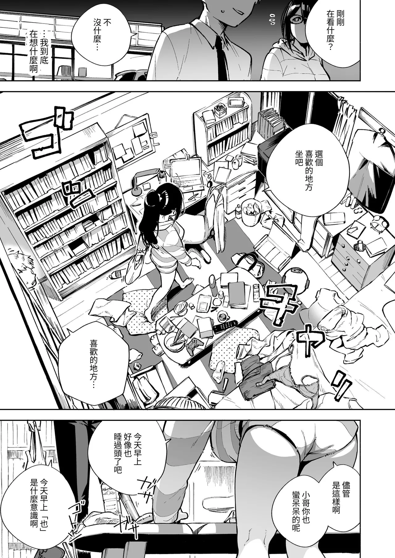 Tonari no Ayane-san Soushuuhen | 鄰居的文音小姐 總集篇 page 12 full