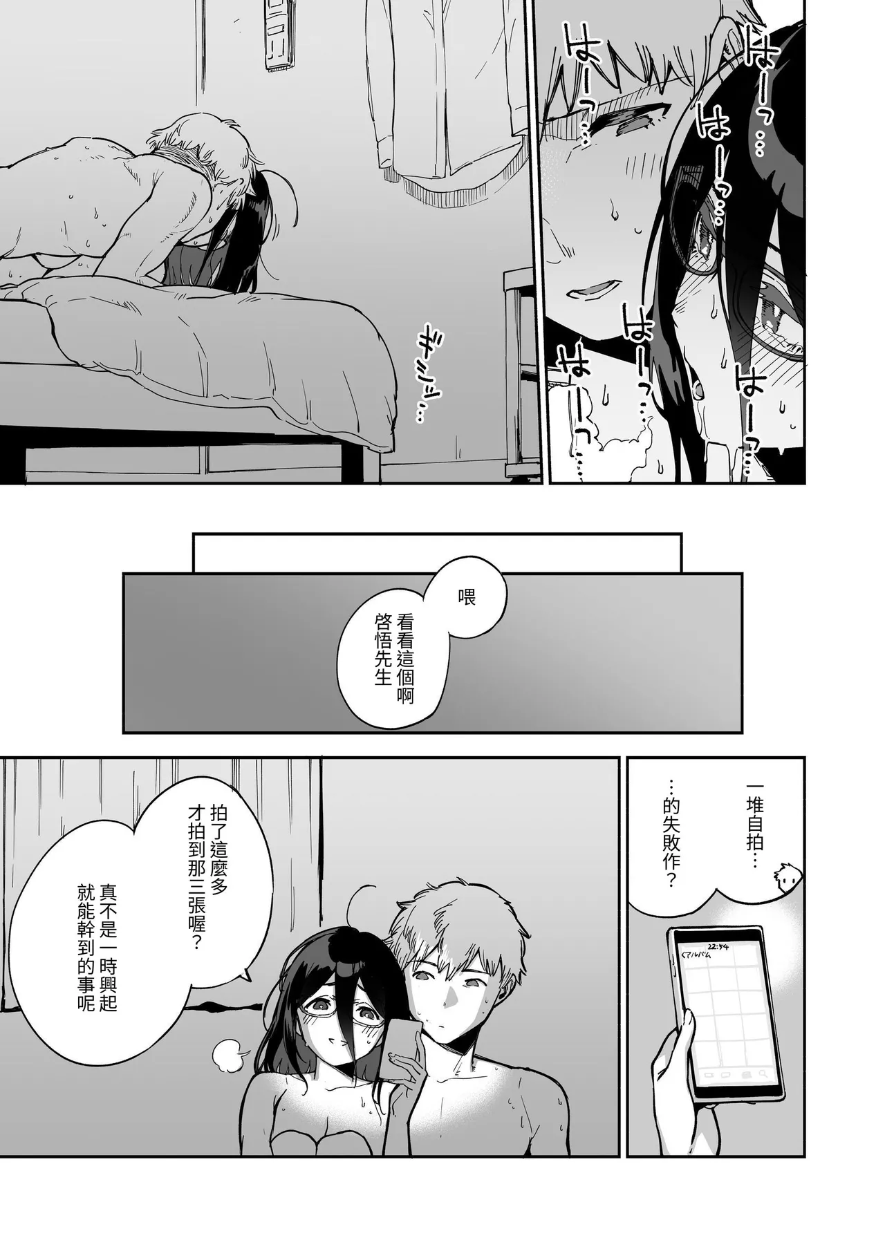 Page 120 of [Haraheridou (Herio)] Tonari no Ayane-san Soushuuhen | 鄰居的文音小姐 總集篇 [Chinese] [ロンのロン] [Digital]