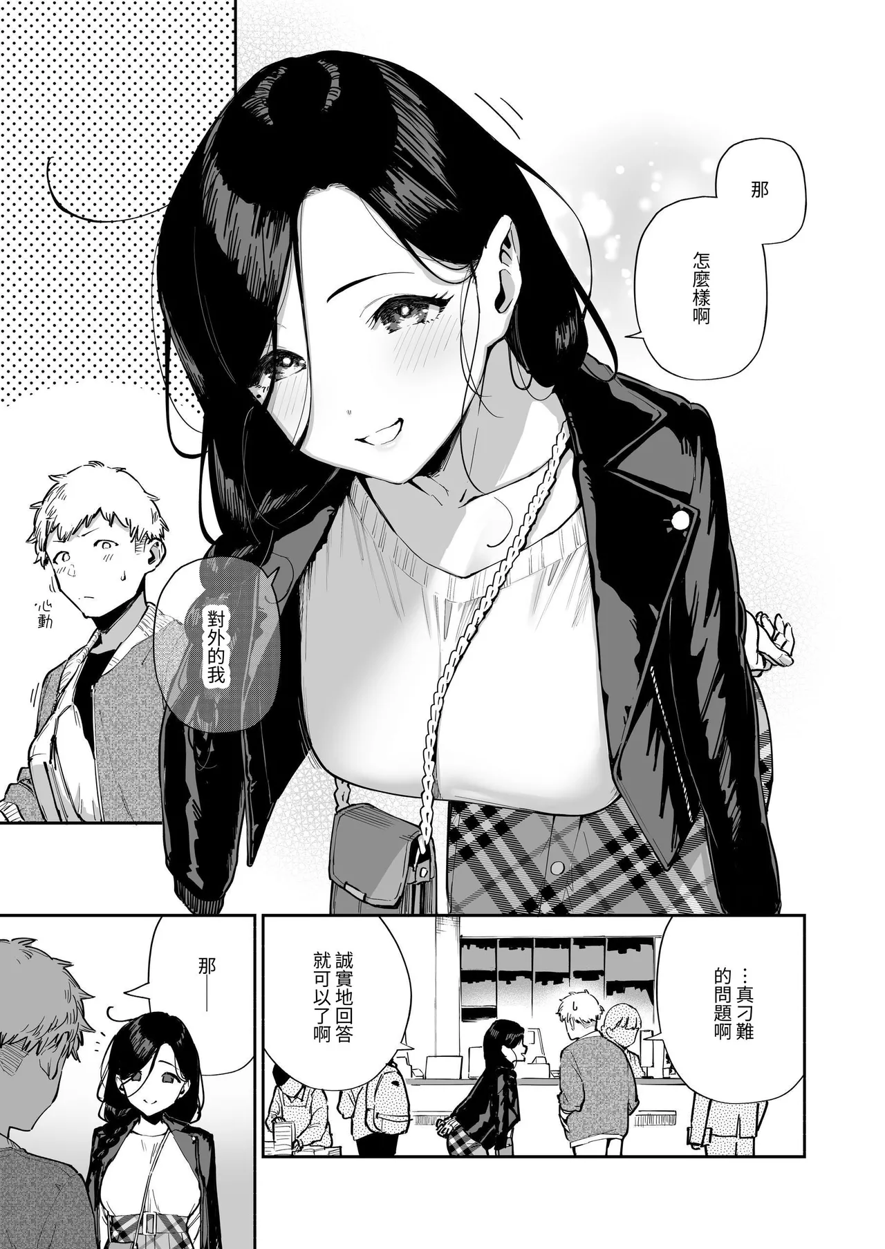 Page 128 of [Haraheridou (Herio)] Tonari no Ayane-san Soushuuhen | 鄰居的文音小姐 總集篇 [Chinese] [ロンのロン] [Digital]