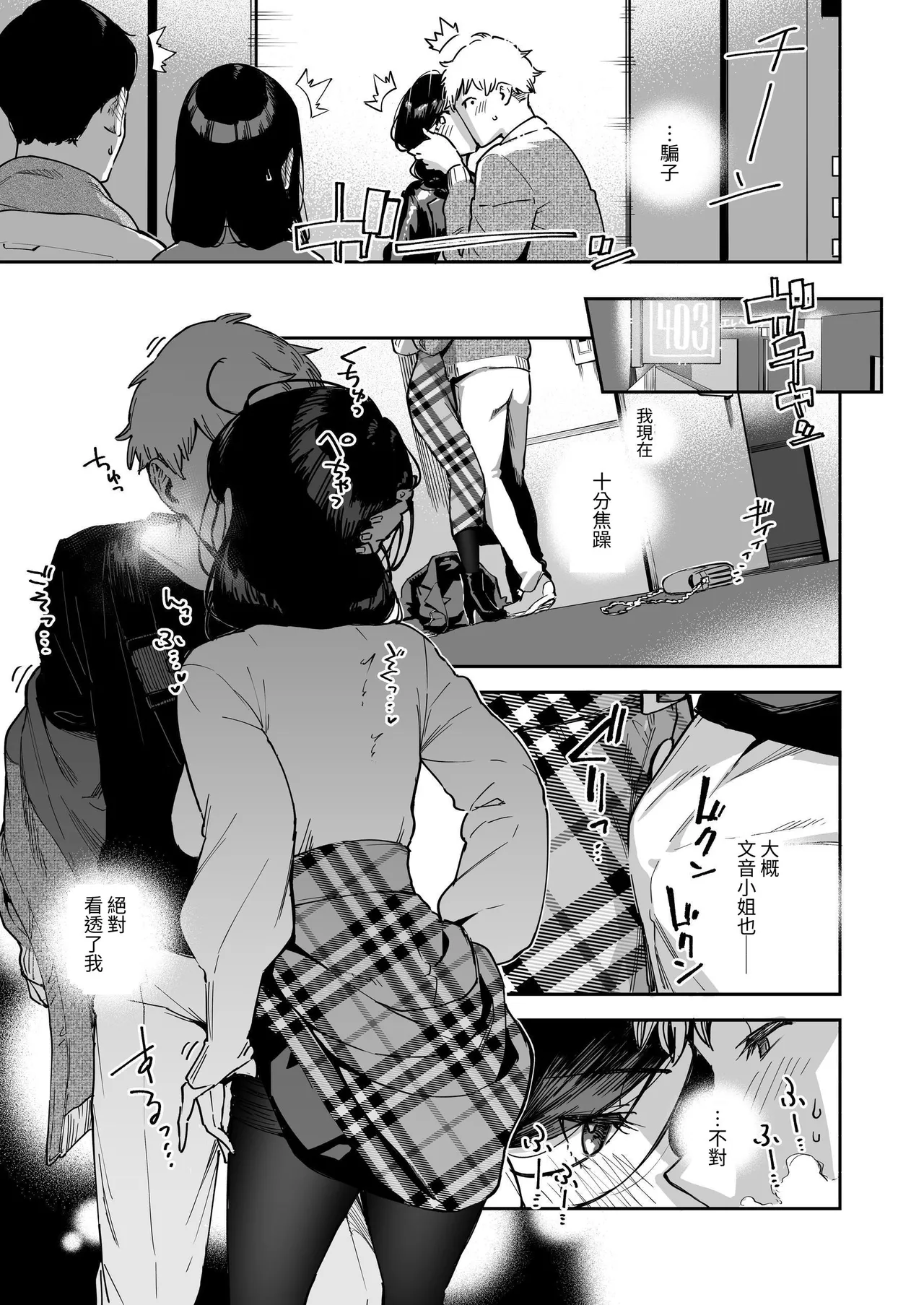Page 140 of [Haraheridou (Herio)] Tonari no Ayane-san Soushuuhen | 鄰居的文音小姐 總集篇 [Chinese] [ロンのロン] [Digital]