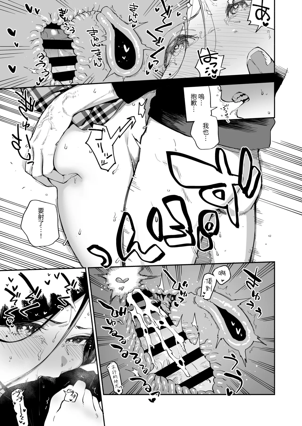 Page 146 of [Haraheridou (Herio)] Tonari no Ayane-san Soushuuhen | 鄰居的文音小姐 總集篇 [Chinese] [ロンのロン] [Digital]