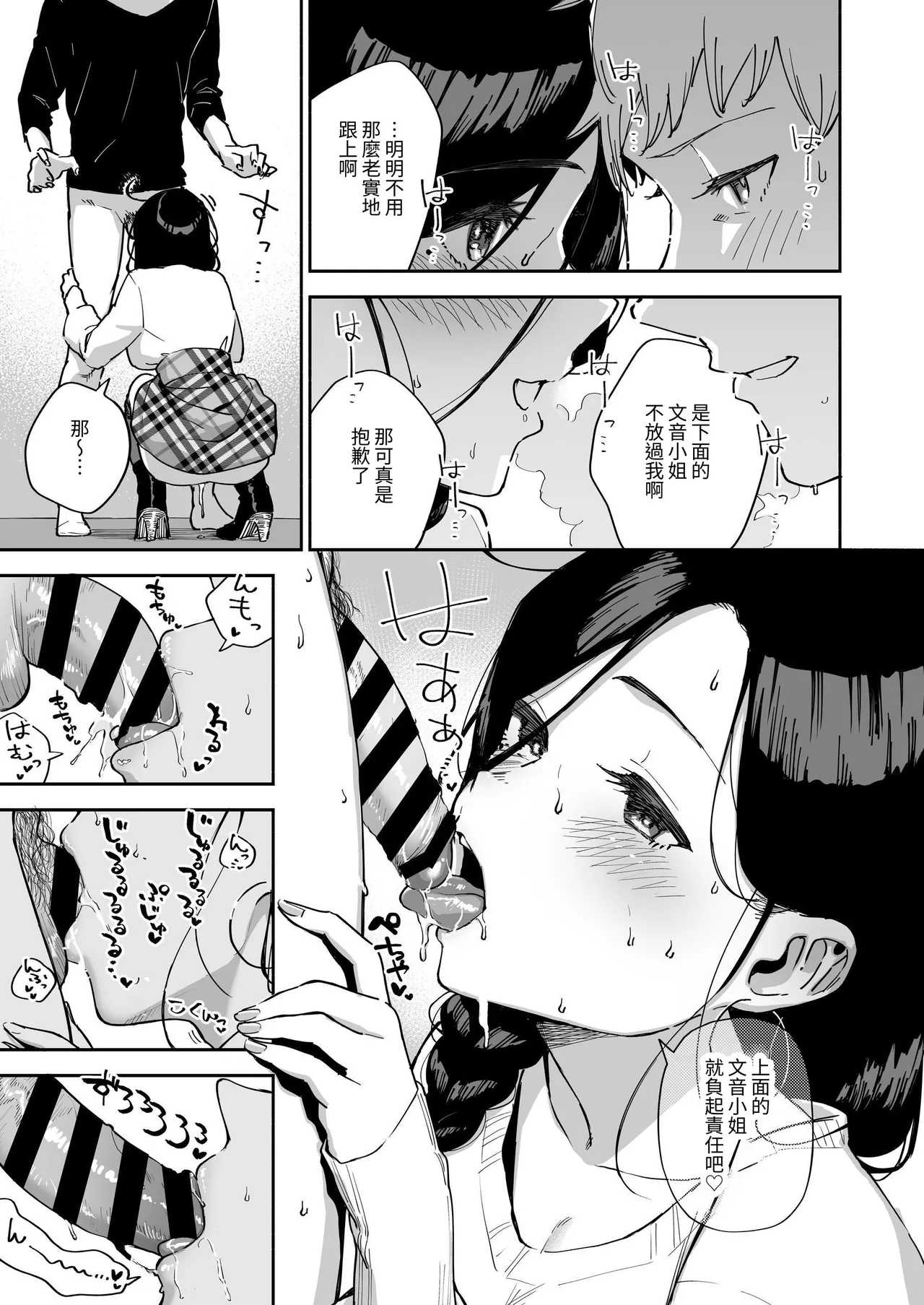 Page 148 of [Haraheridou (Herio)] Tonari no Ayane-san Soushuuhen | 鄰居的文音小姐 總集篇 [Chinese] [ロンのロン] [Digital]