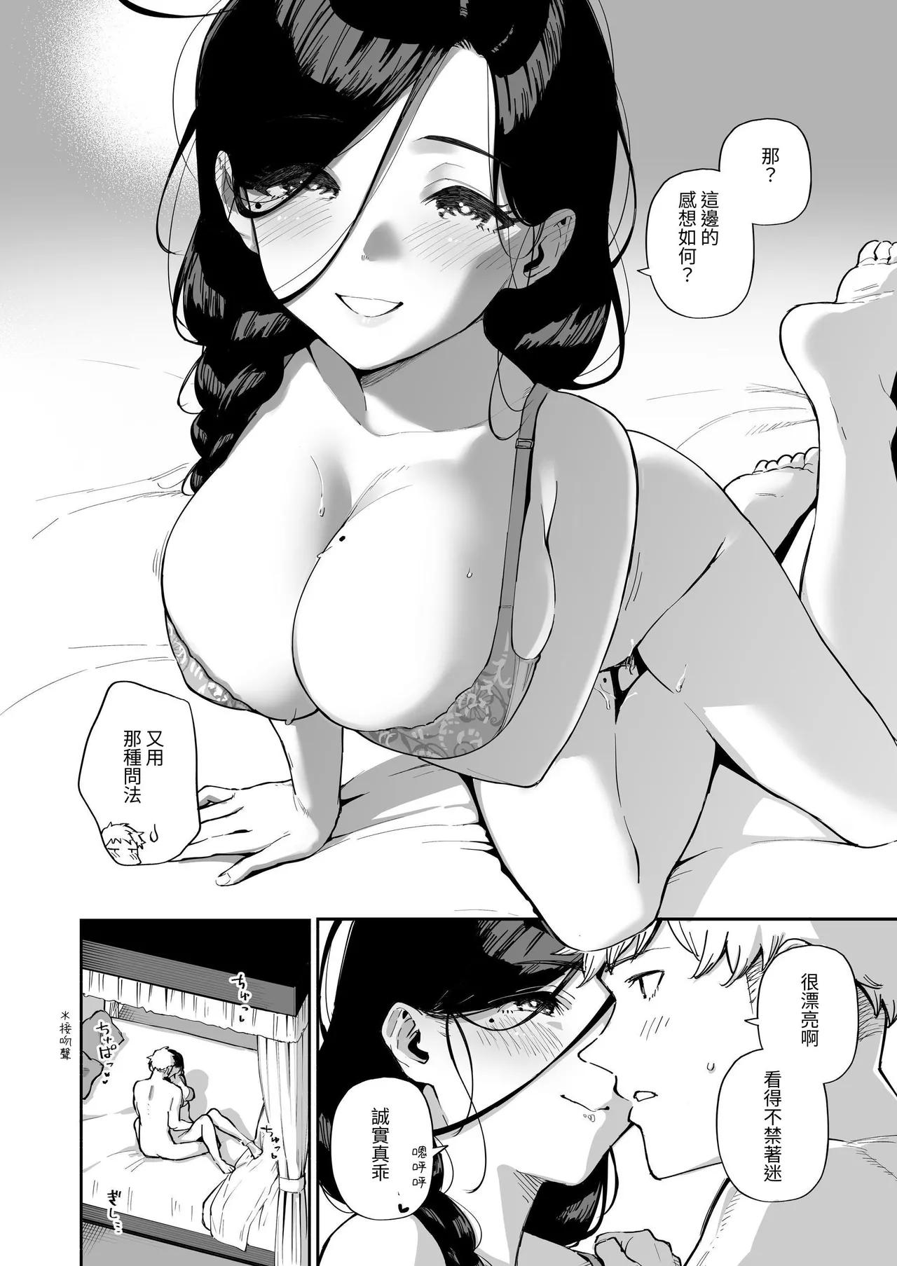 Page 151 of [Haraheridou (Herio)] Tonari no Ayane-san Soushuuhen | 鄰居的文音小姐 總集篇 [Chinese] [ロンのロン] [Digital]