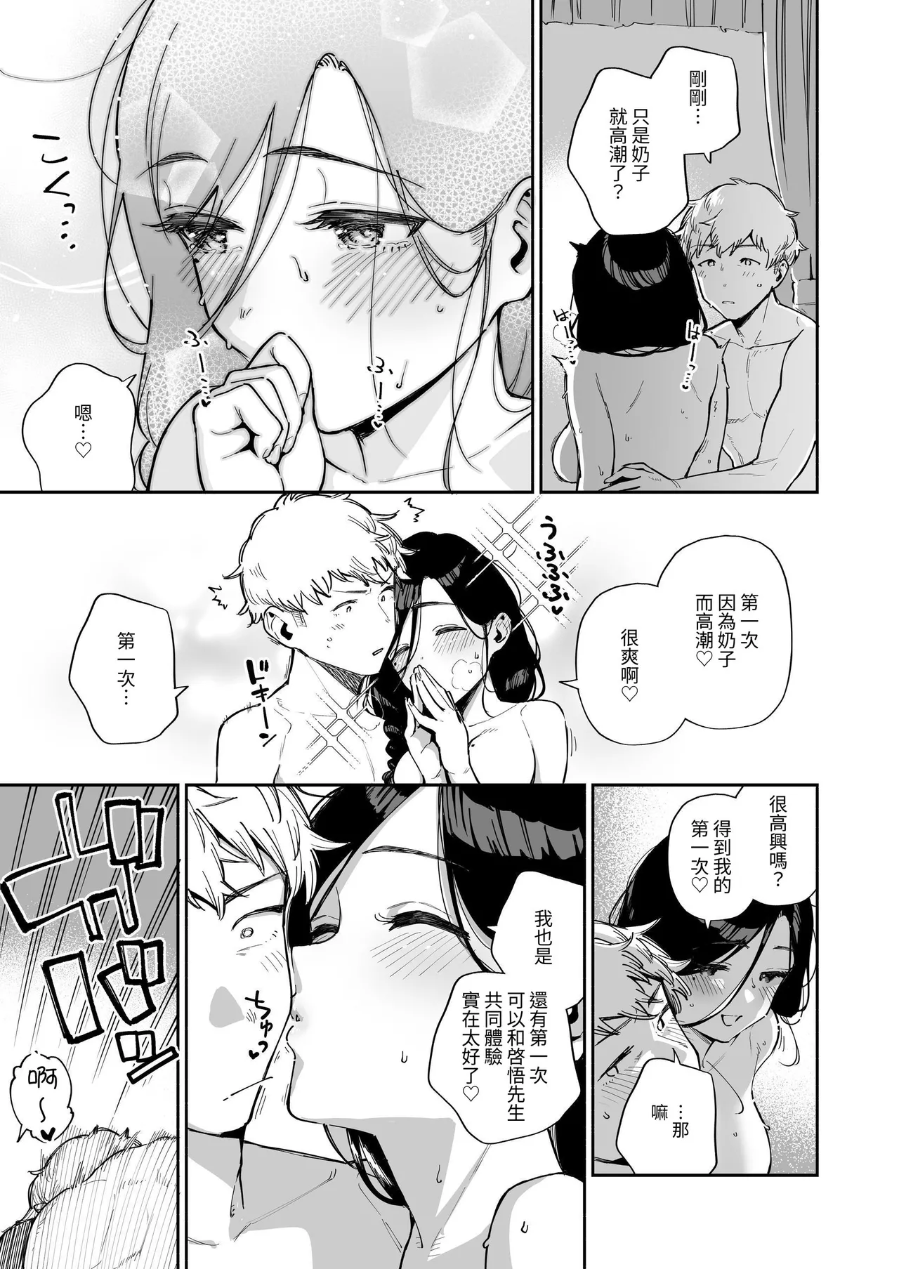 Page 160 of [Haraheridou (Herio)] Tonari no Ayane-san Soushuuhen | 鄰居的文音小姐 總集篇 [Chinese] [ロンのロン] [Digital]