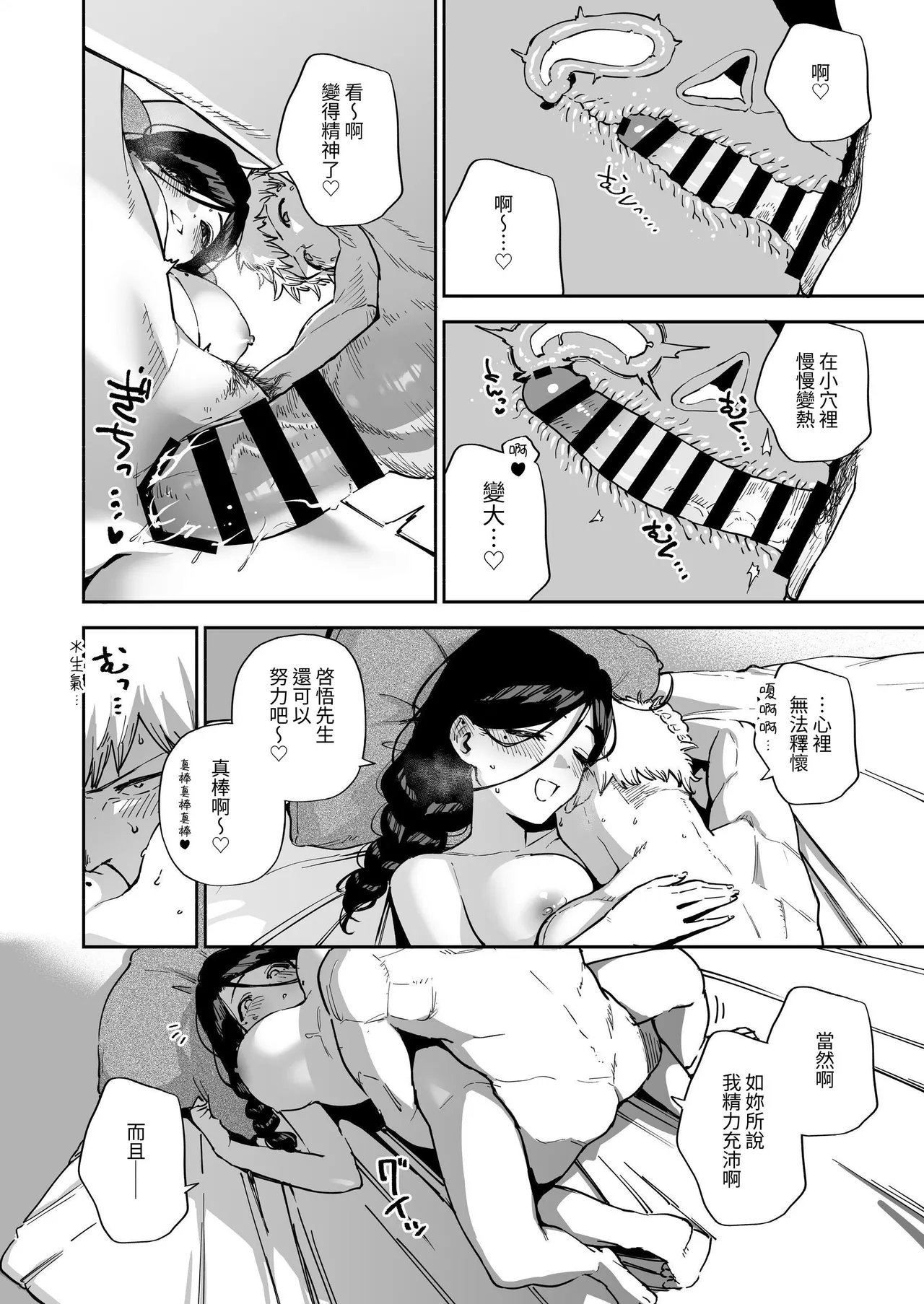 Page 173 of [Haraheridou (Herio)] Tonari no Ayane-san Soushuuhen | 鄰居的文音小姐 總集篇 [Chinese] [ロンのロン] [Digital]
