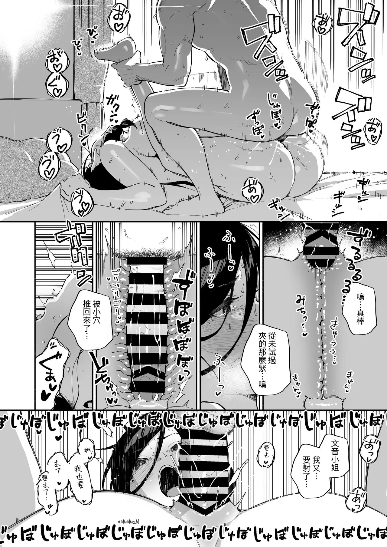 Page 193 of [Haraheridou (Herio)] Tonari no Ayane-san Soushuuhen | 鄰居的文音小姐 總集篇 [Chinese] [ロンのロン] [Digital]