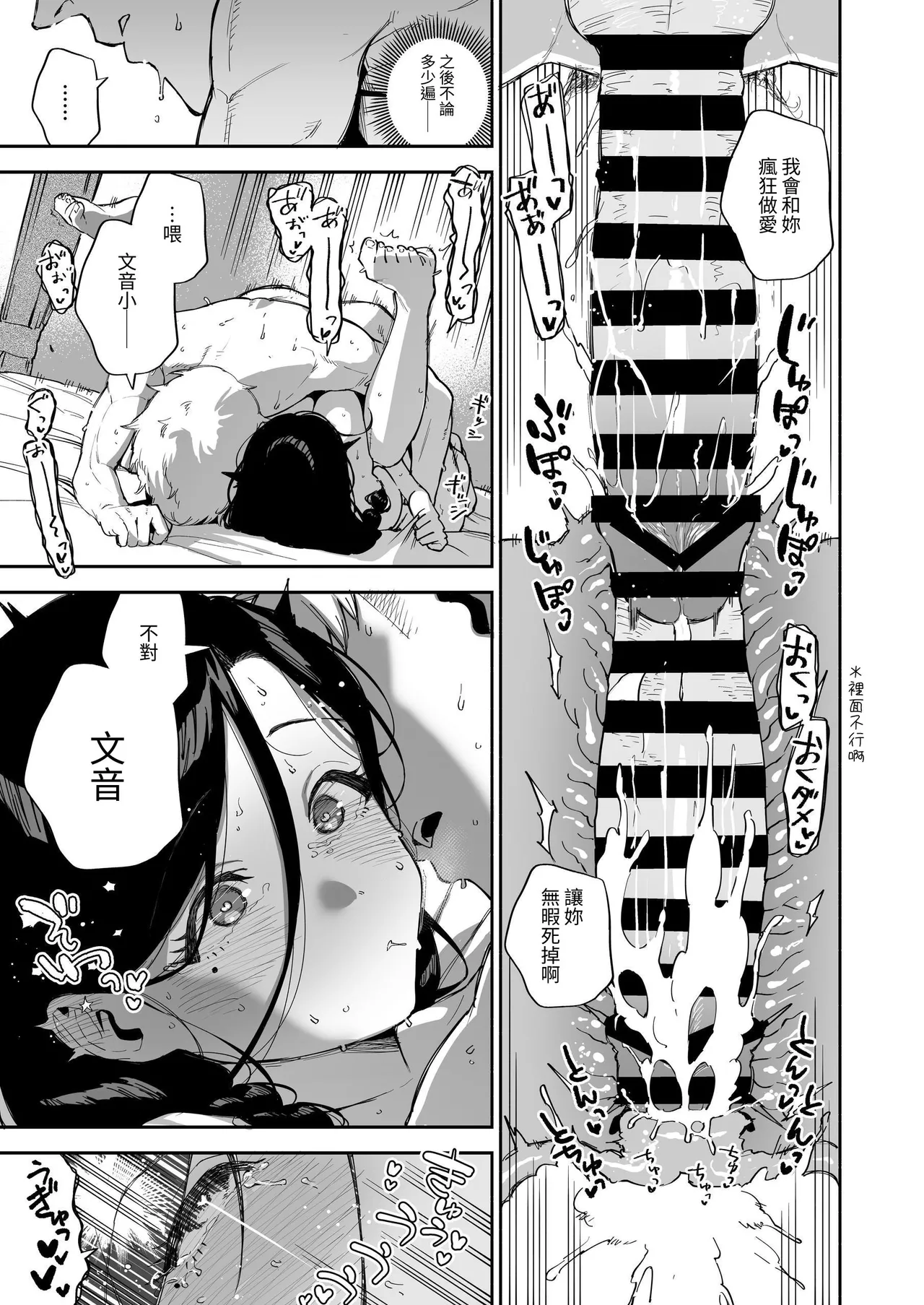 Page 196 of [Haraheridou (Herio)] Tonari no Ayane-san Soushuuhen | 鄰居的文音小姐 總集篇 [Chinese] [ロンのロン] [Digital]