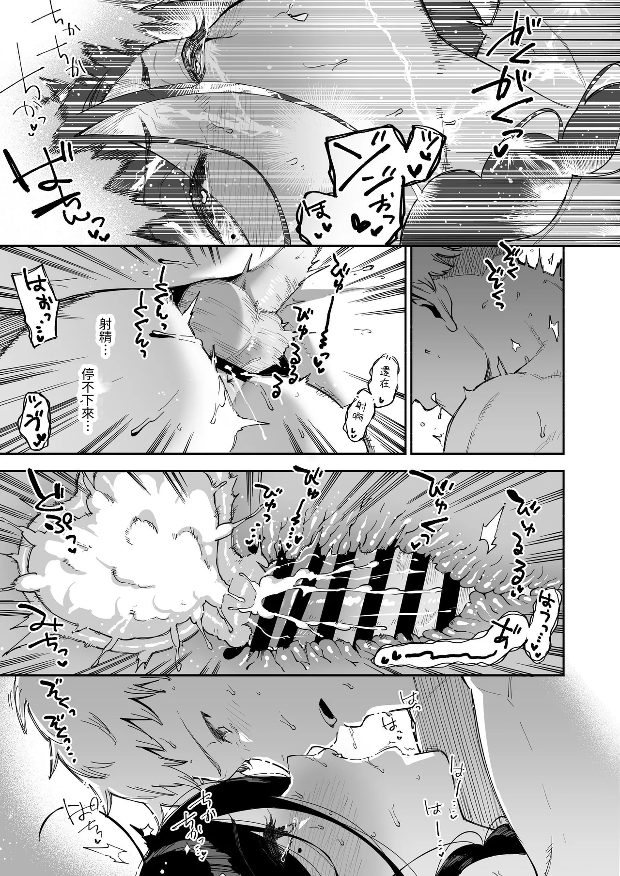 Page 200 of [Haraheridou (Herio)] Tonari no Ayane-san Soushuuhen | 鄰居的文音小姐 總集篇 [Chinese] [ロンのロン] [Digital]