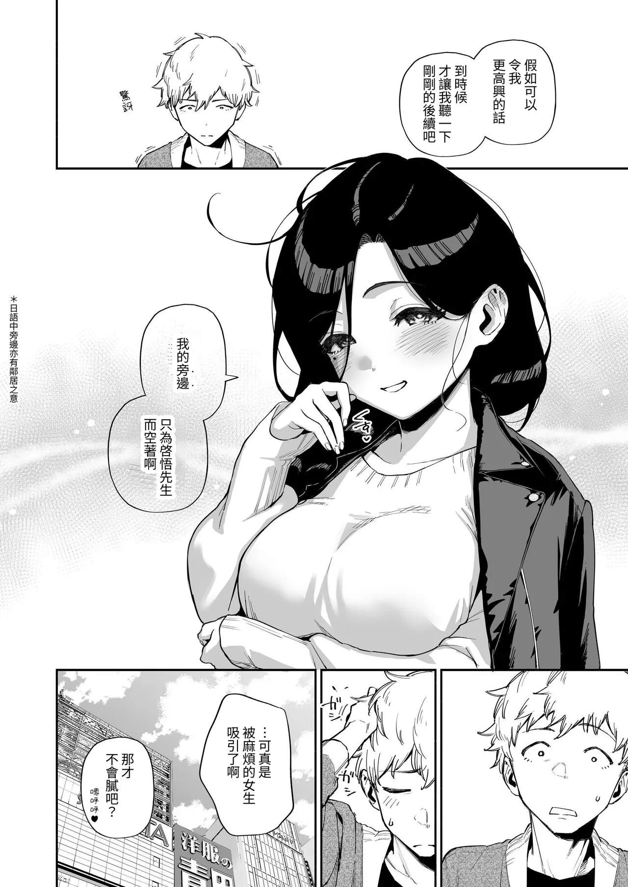 Page 207 of [Haraheridou (Herio)] Tonari no Ayane-san Soushuuhen | 鄰居的文音小姐 總集篇 [Chinese] [ロンのロン] [Digital]