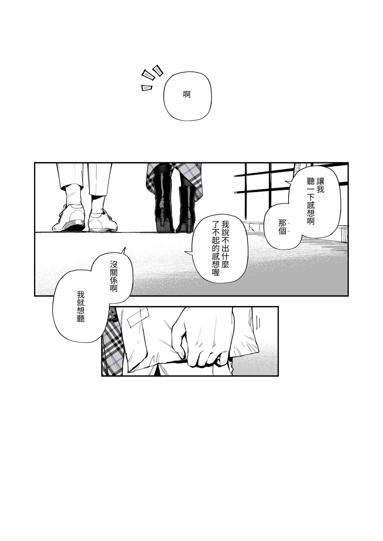 Page 208 of [Haraheridou (Herio)] Tonari no Ayane-san Soushuuhen | 鄰居的文音小姐 總集篇 [Chinese] [ロンのロン] [Digital]