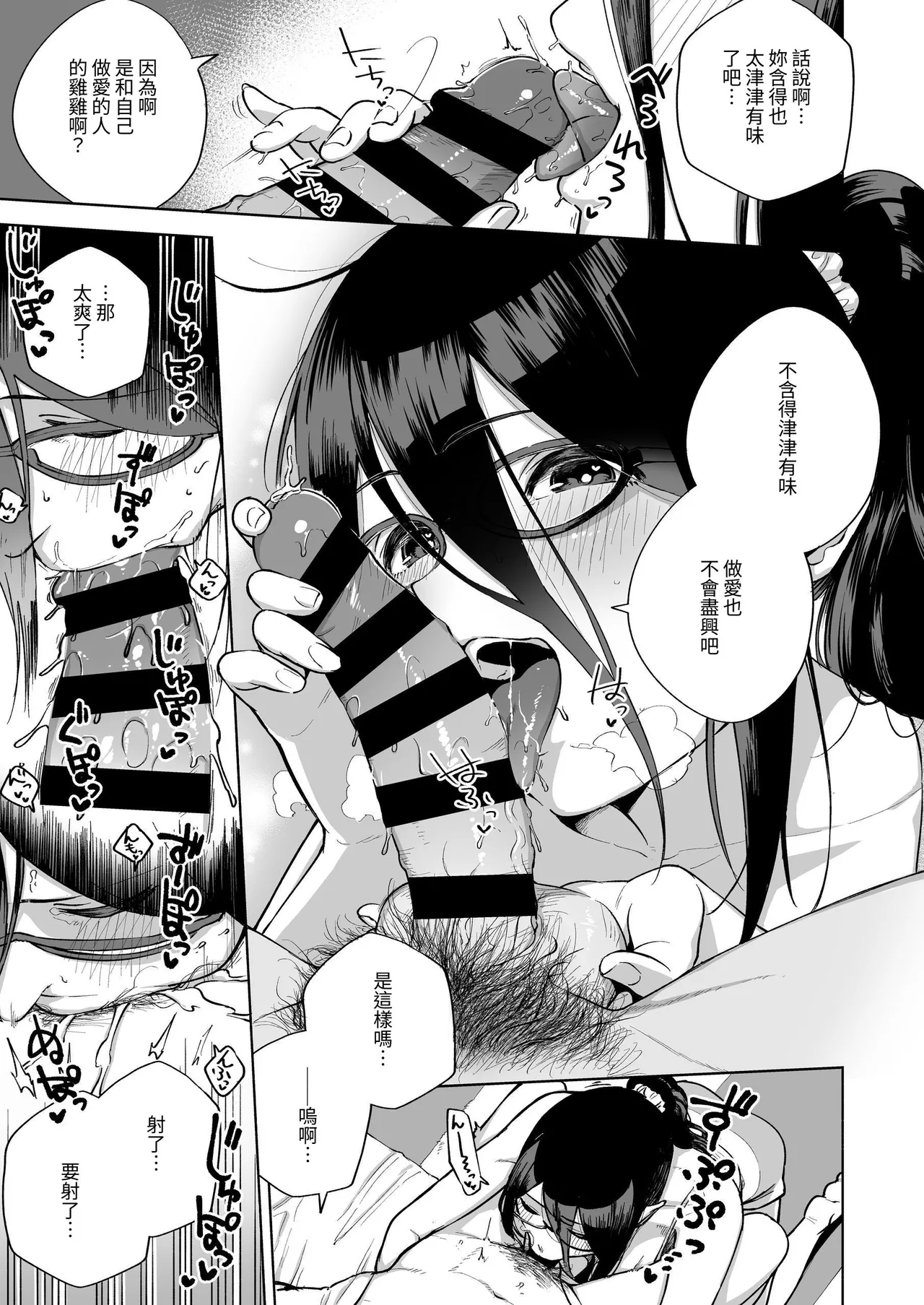Page 22 of [Haraheridou (Herio)] Tonari no Ayane-san Soushuuhen | 鄰居的文音小姐 總集篇 [Chinese] [ロンのロン] [Digital]