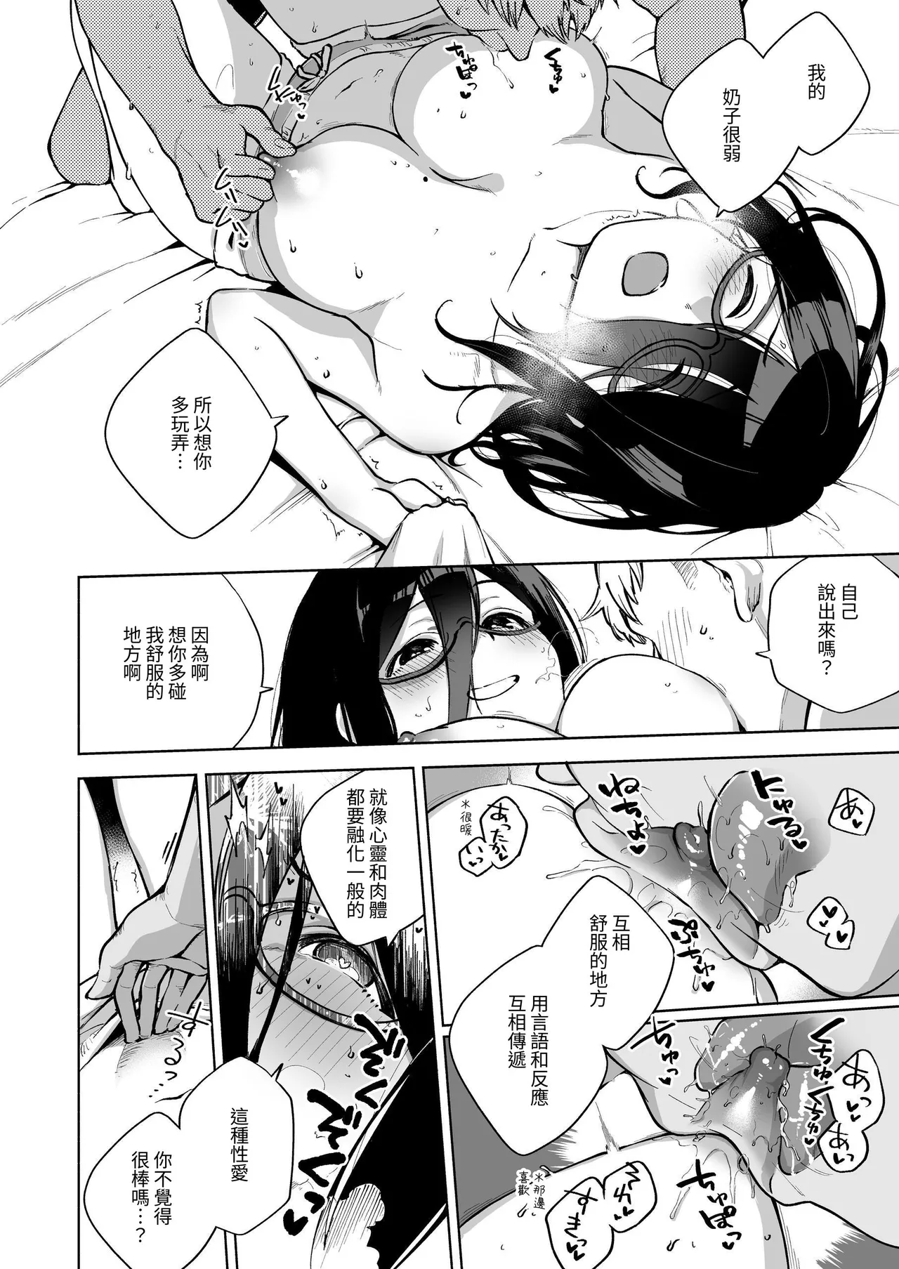 Page 27 of [Haraheridou (Herio)] Tonari no Ayane-san Soushuuhen | 鄰居的文音小姐 總集篇 [Chinese] [ロンのロン] [Digital]
