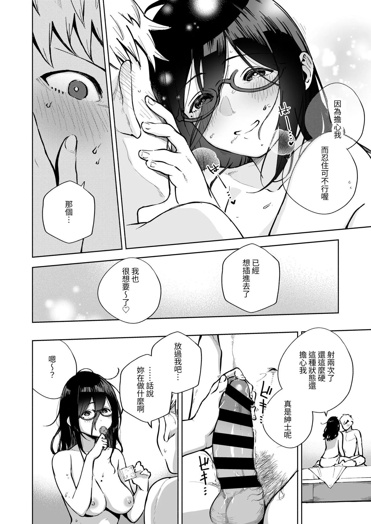 Page 31 of [Haraheridou (Herio)] Tonari no Ayane-san Soushuuhen | 鄰居的文音小姐 總集篇 [Chinese] [ロンのロン] [Digital]