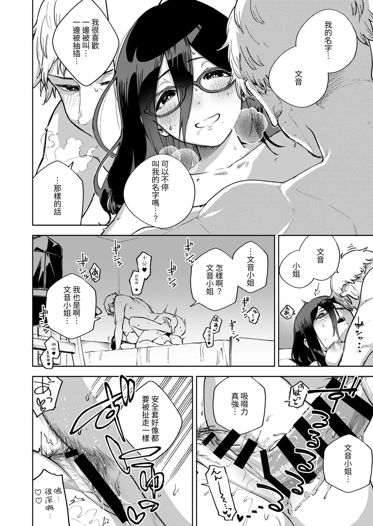 Page 37 of [Haraheridou (Herio)] Tonari no Ayane-san Soushuuhen | 鄰居的文音小姐 總集篇 [Chinese] [ロンのロン] [Digital]