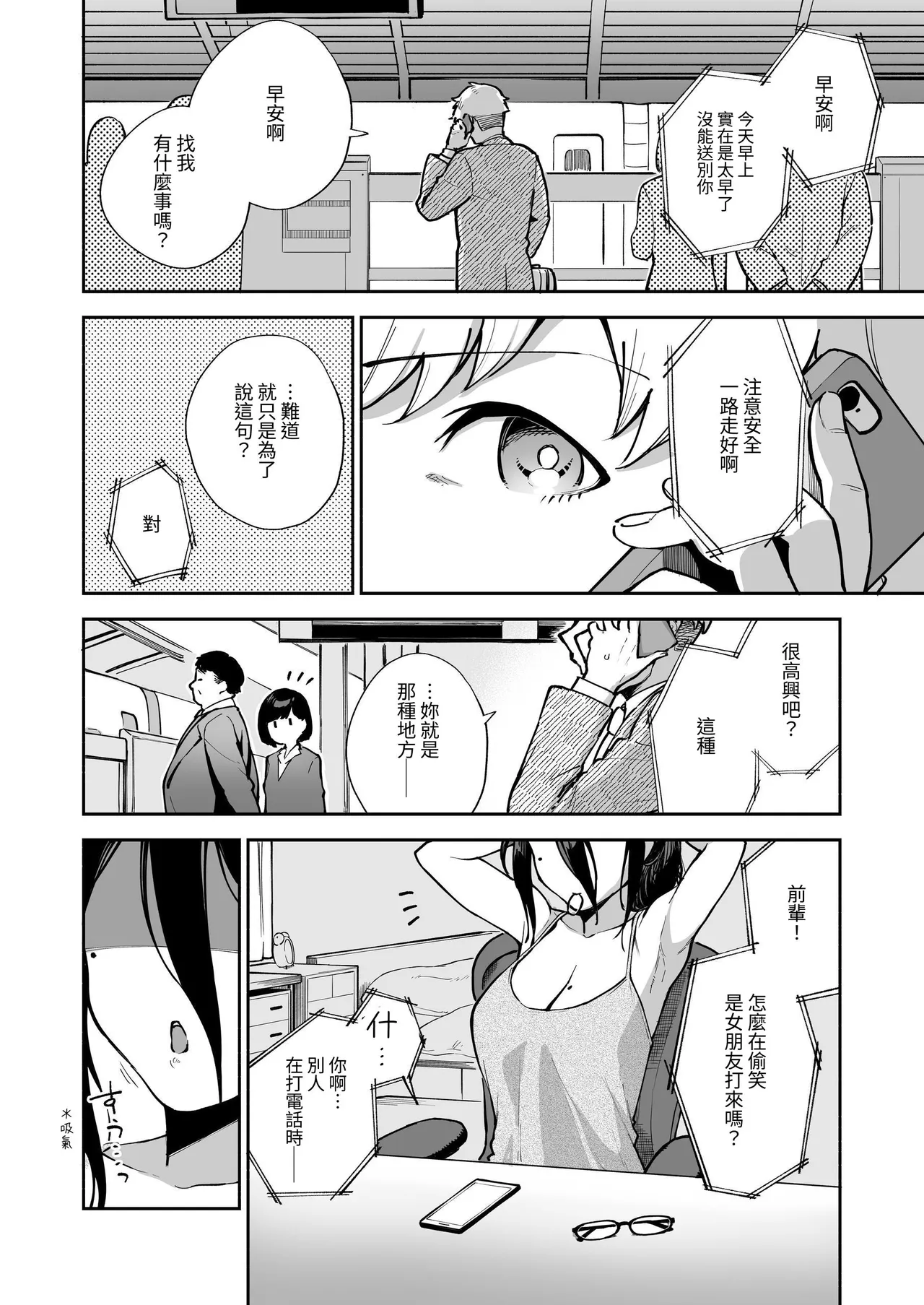 Page 61 of [Haraheridou (Herio)] Tonari no Ayane-san Soushuuhen | 鄰居的文音小姐 總集篇 [Chinese] [ロンのロン] [Digital]