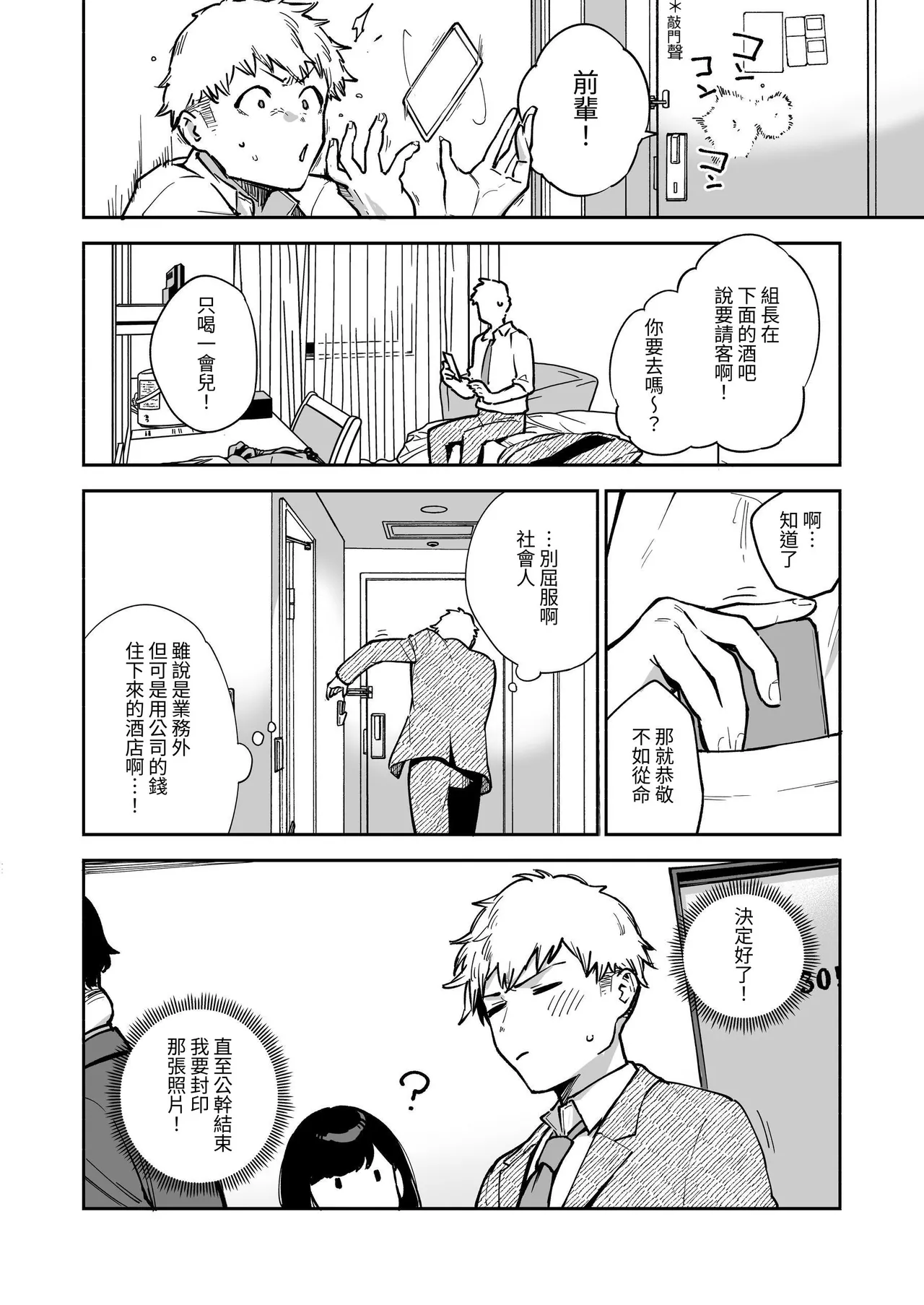 Page 65 of [Haraheridou (Herio)] Tonari no Ayane-san Soushuuhen | 鄰居的文音小姐 總集篇 [Chinese] [ロンのロン] [Digital]