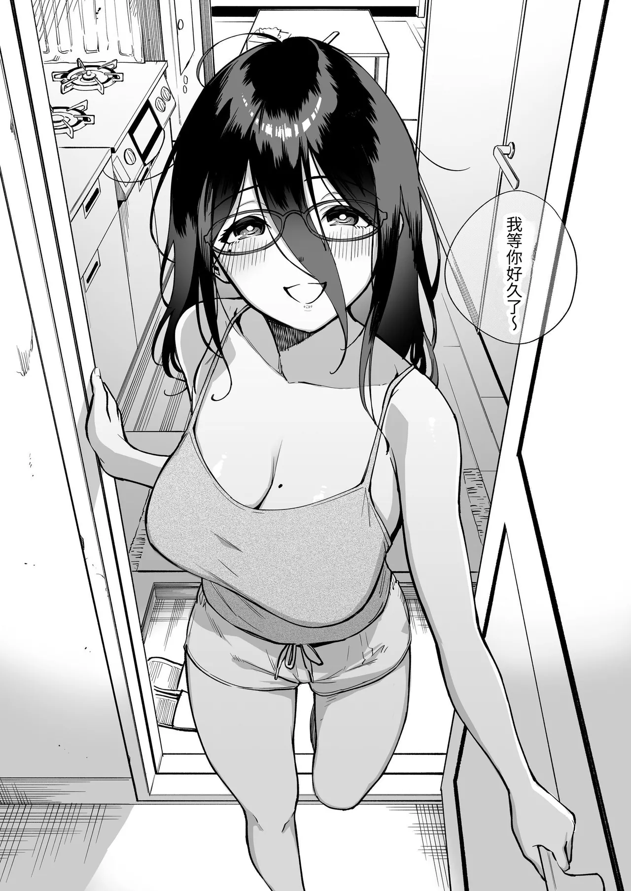 Page 73 of [Haraheridou (Herio)] Tonari no Ayane-san Soushuuhen | 鄰居的文音小姐 總集篇 [Chinese] [ロンのロン] [Digital]
