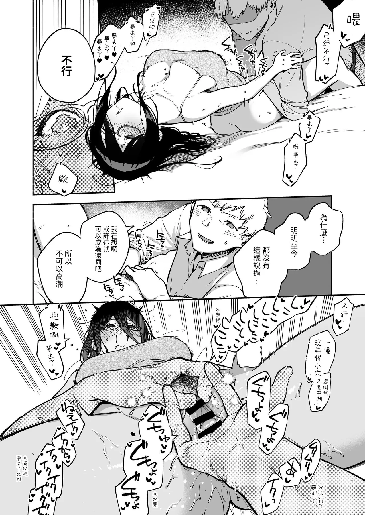 Page 85 of [Haraheridou (Herio)] Tonari no Ayane-san Soushuuhen | 鄰居的文音小姐 總集篇 [Chinese] [ロンのロン] [Digital]