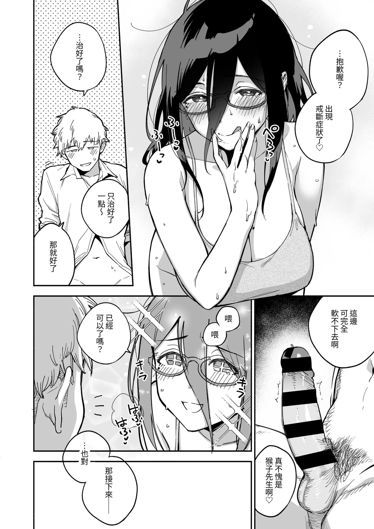 Page 93 of [Haraheridou (Herio)] Tonari no Ayane-san Soushuuhen | 鄰居的文音小姐 總集篇 [Chinese] [ロンのロン] [Digital]