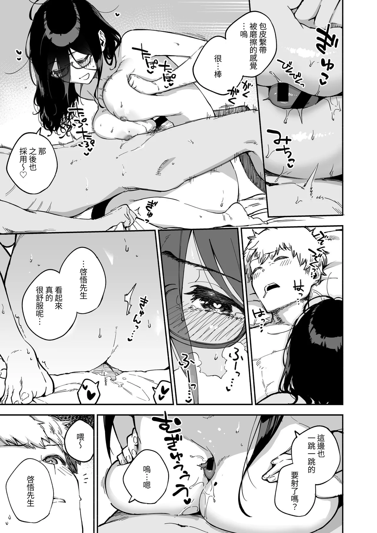 Page 98 of [Haraheridou (Herio)] Tonari no Ayane-san Soushuuhen | 鄰居的文音小姐 總集篇 [Chinese] [ロンのロン] [Digital]
