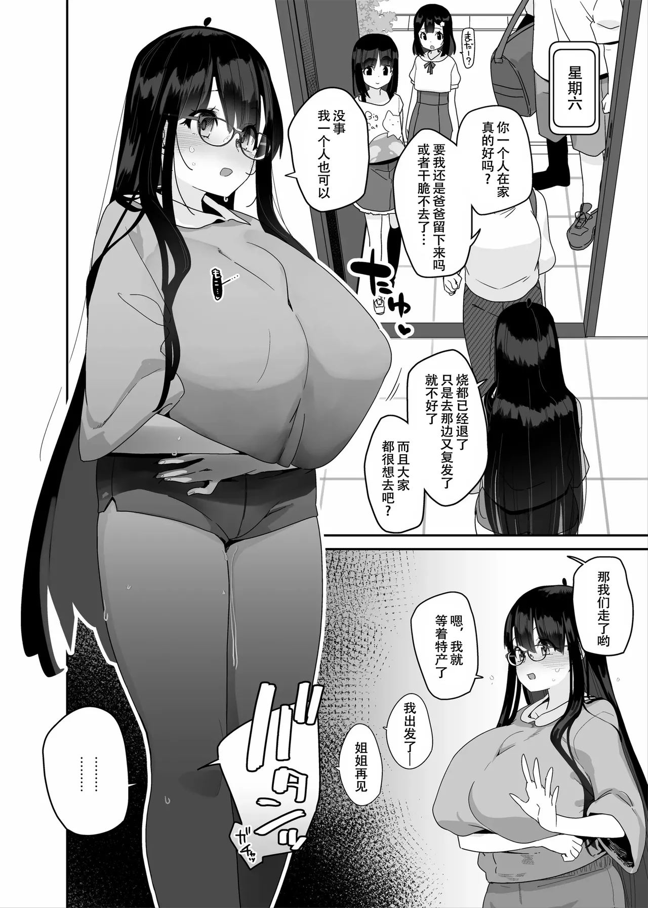 Page 33 of Dosukebe Kyonyuu Joshi ga Oki ni Iri Dildo to Ichaicha Polynesian Sex Suru Hanashi