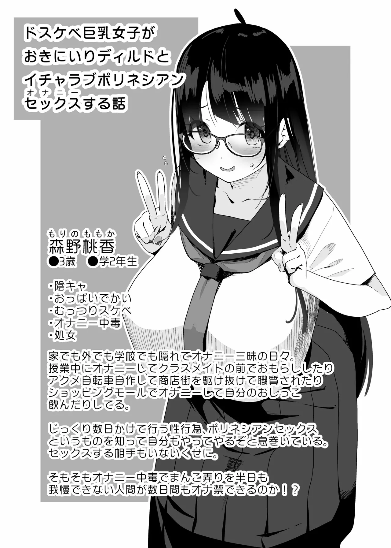 Page 4 of Dosukebe Kyonyuu Joshi ga Oki ni Iri Dildo to Ichaicha Polynesian Sex Suru Hanashi